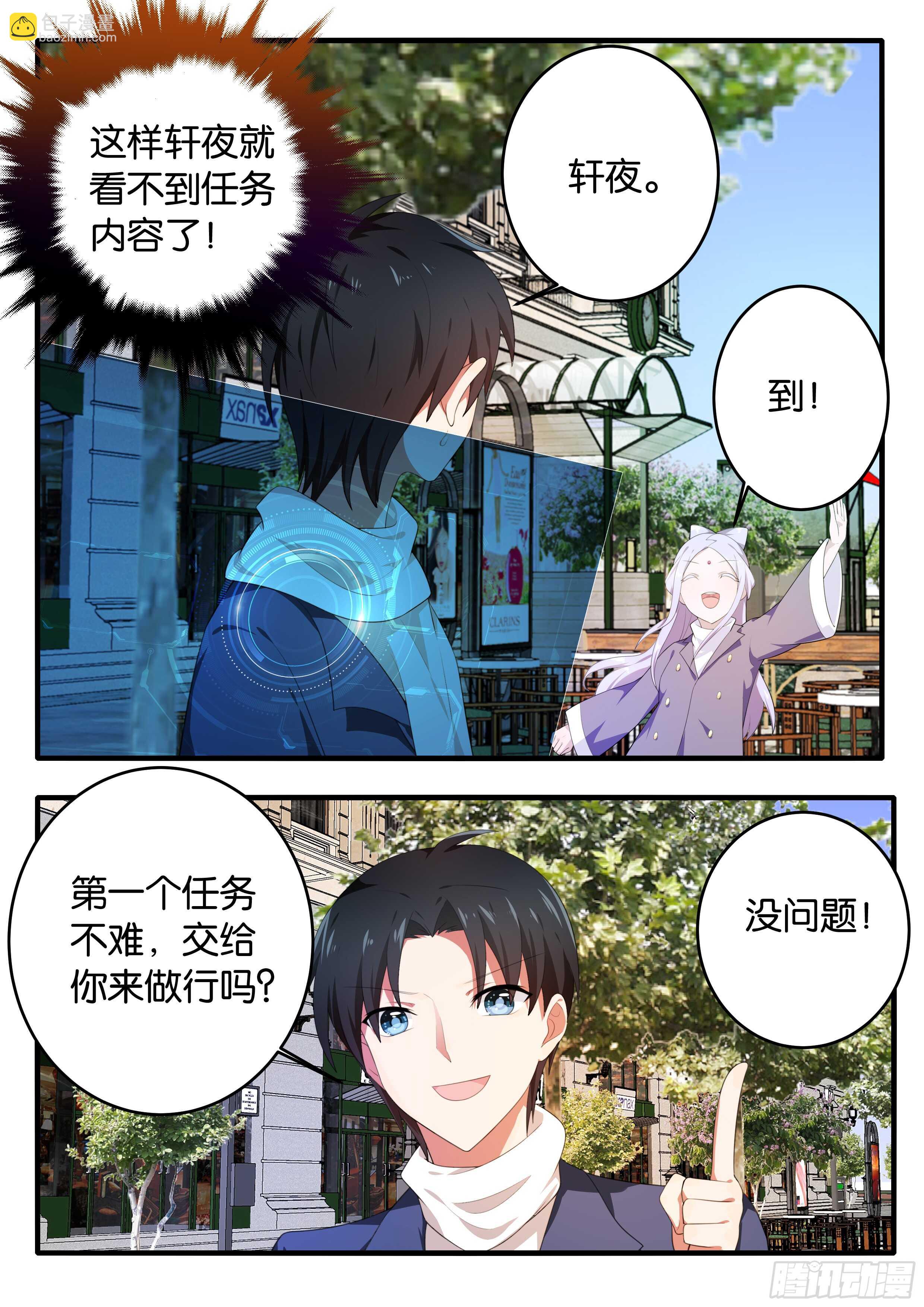 ☕爱神巧克力进行时 368 任务 第5页