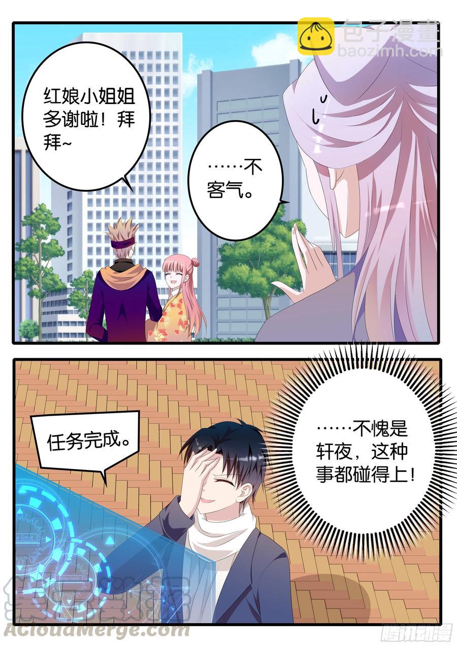 ☕爱神巧克力进行时 370  天生一对 第10页