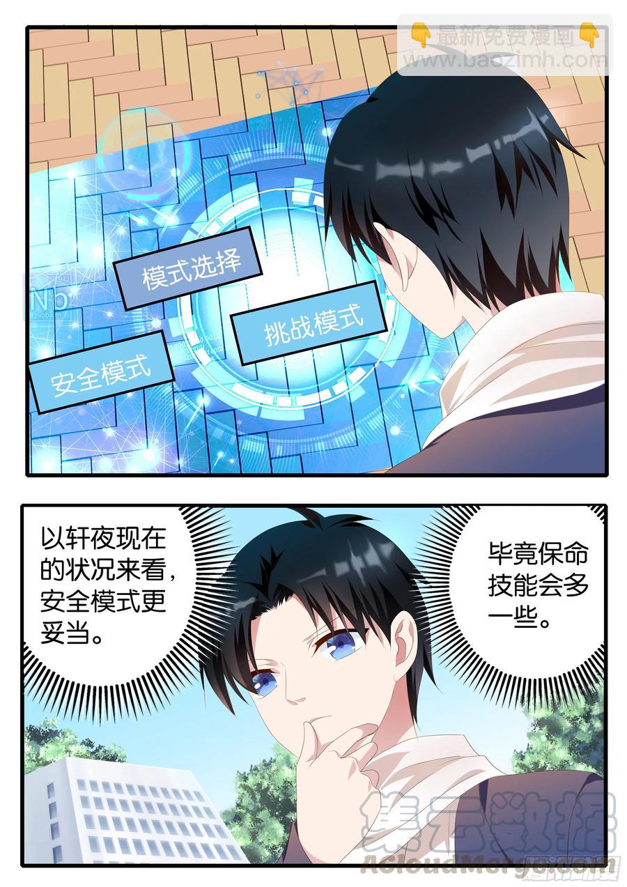 ☕爱神巧克力进行时 370  天生一对 第2页