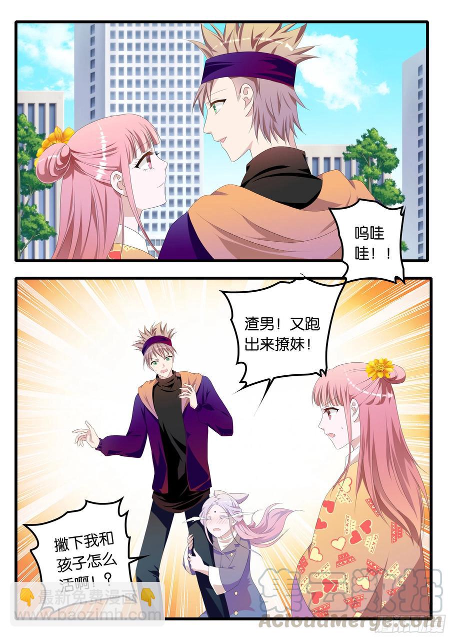 ☕爱神巧克力进行时 370  天生一对 第6页