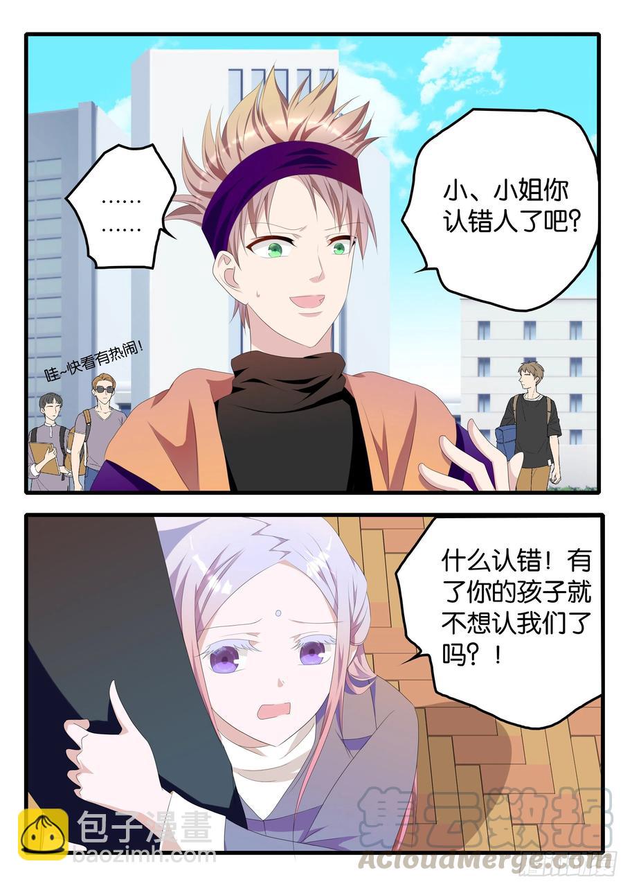 ☕爱神巧克力进行时 370  天生一对 第7页