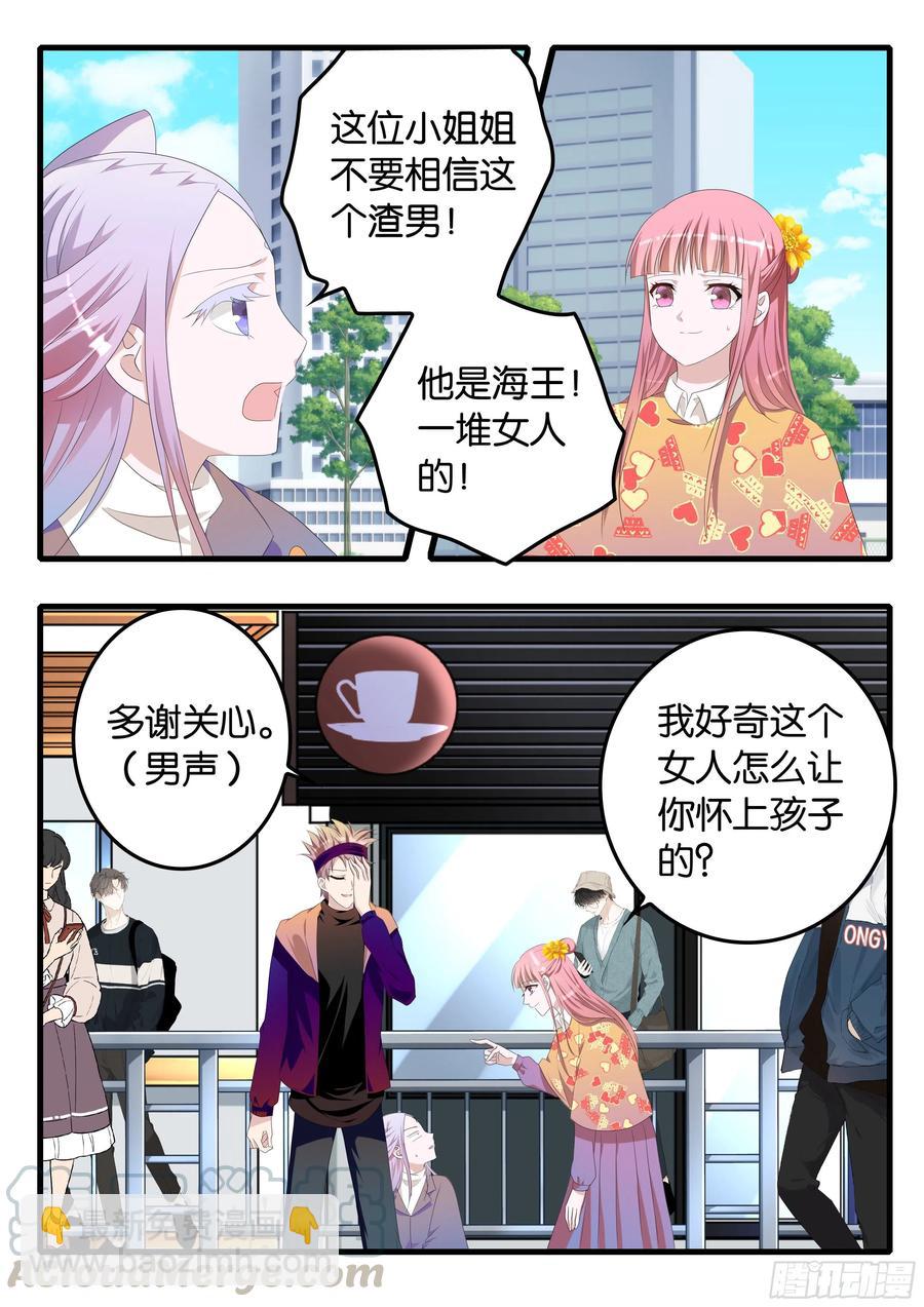 ☕爱神巧克力进行时 370  天生一对 第8页