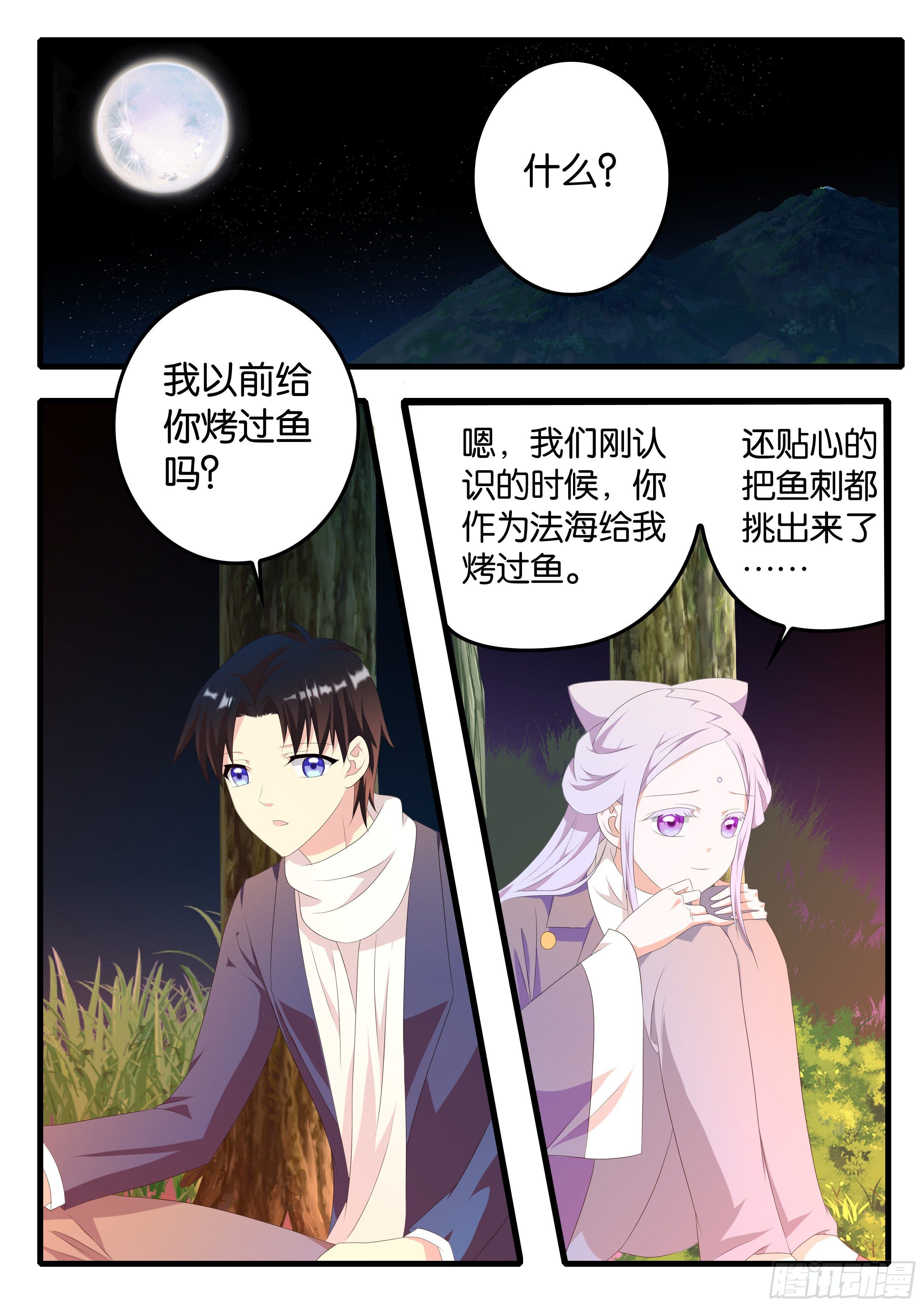 ☕爱神巧克力进行时 372 幸运属性 第1页