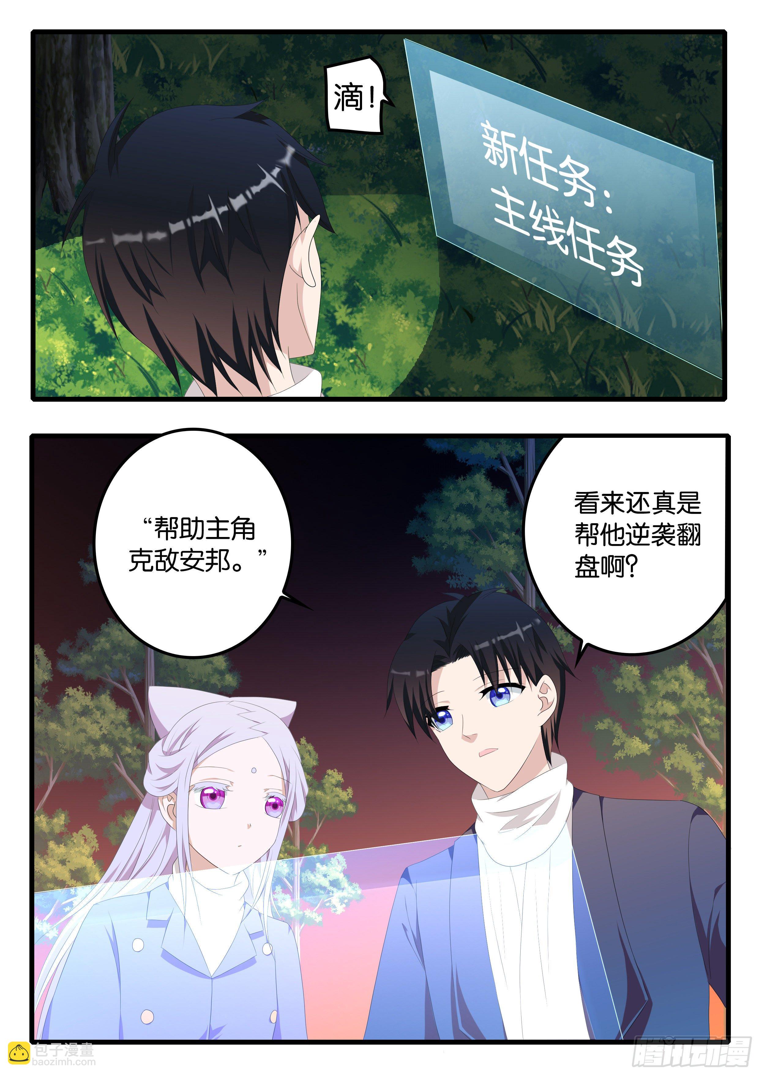 ☕爱神巧克力进行时 372 幸运属性 第10页