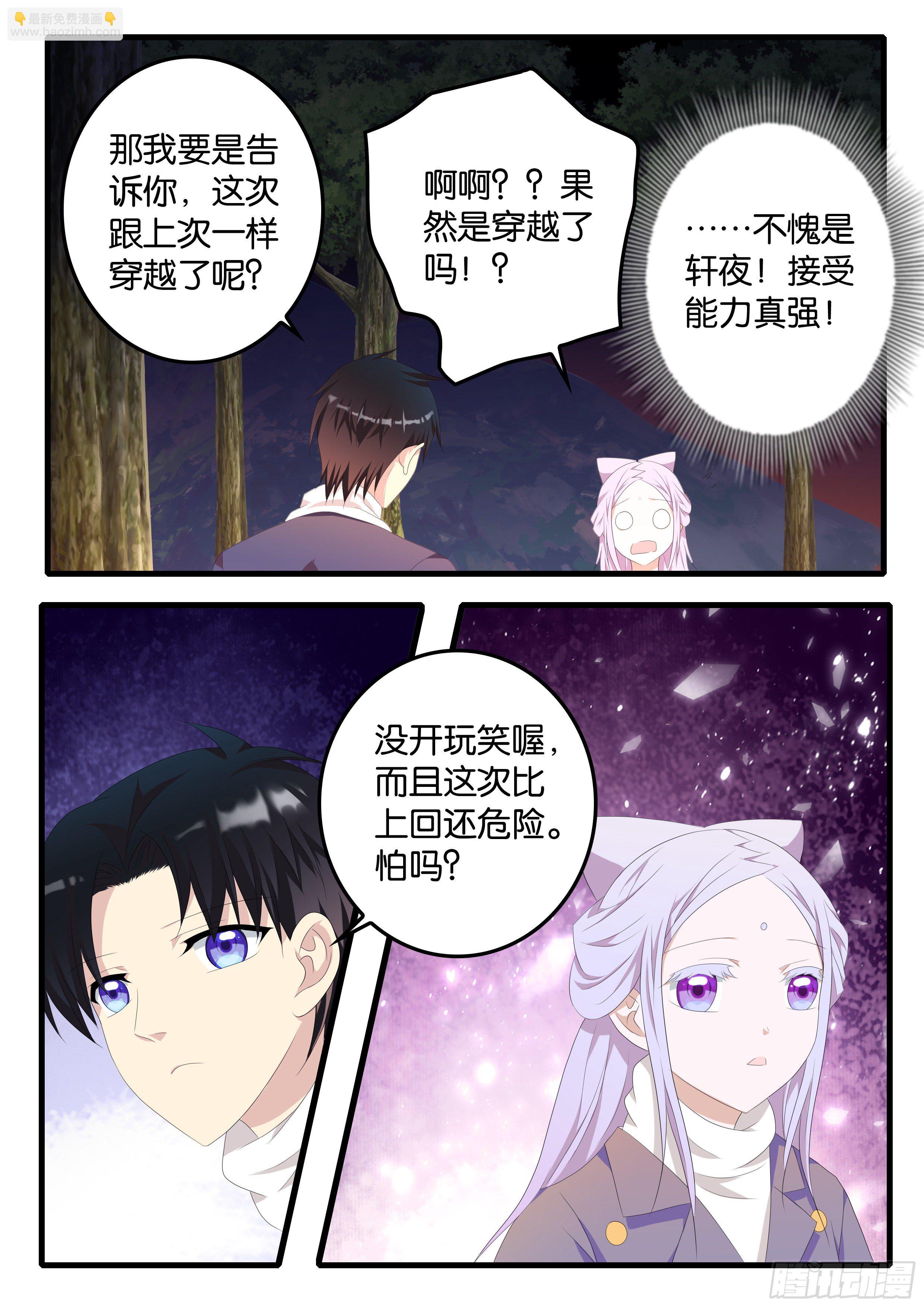 ☕爱神巧克力进行时 372 幸运属性 第3页