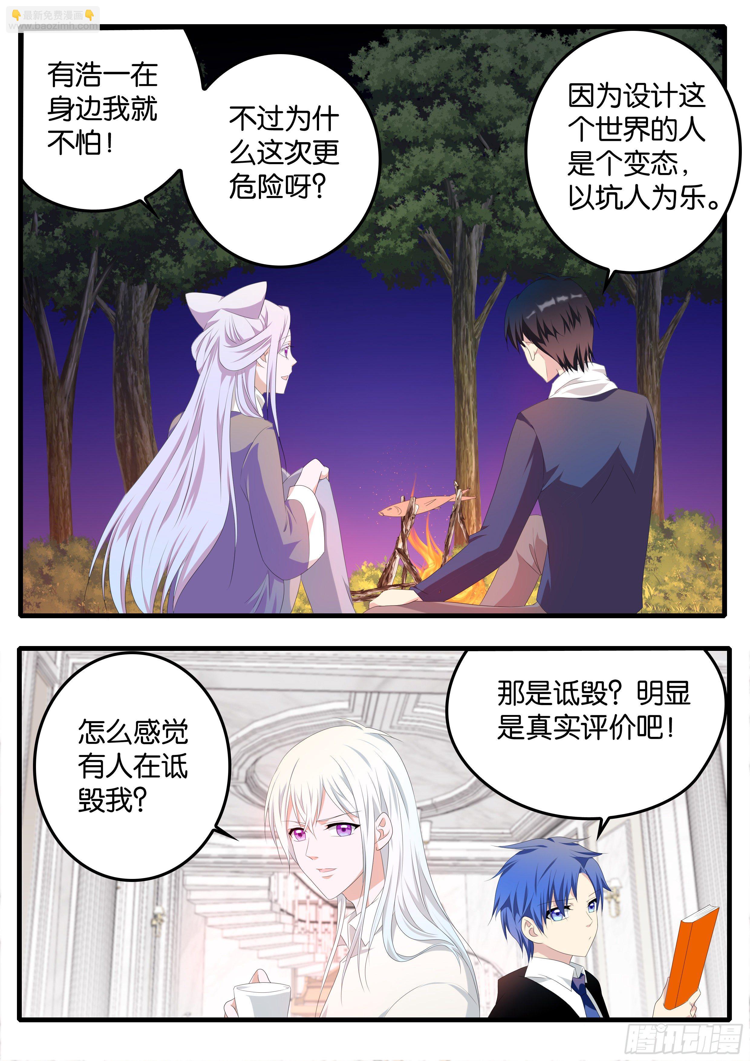 ☕爱神巧克力进行时 372 幸运属性 第4页