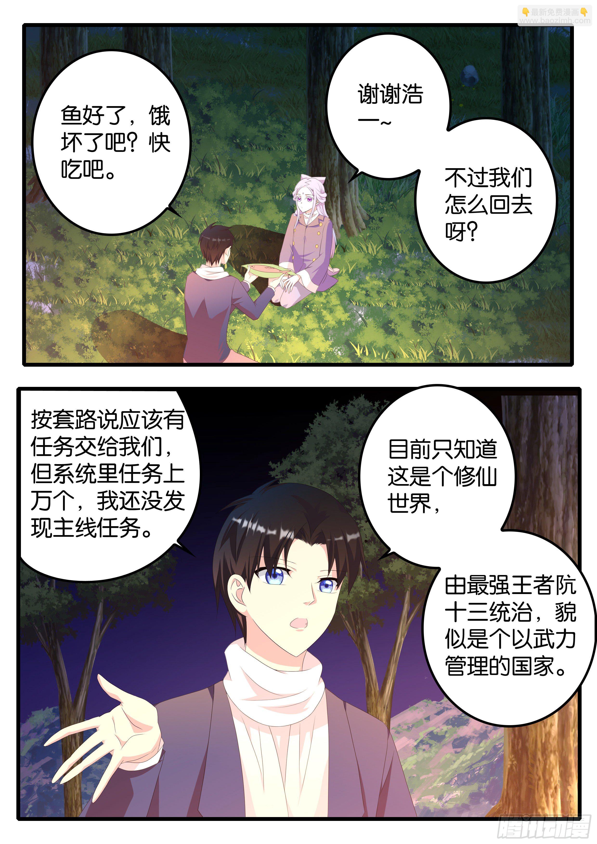 ☕爱神巧克力进行时 372 幸运属性 第5页