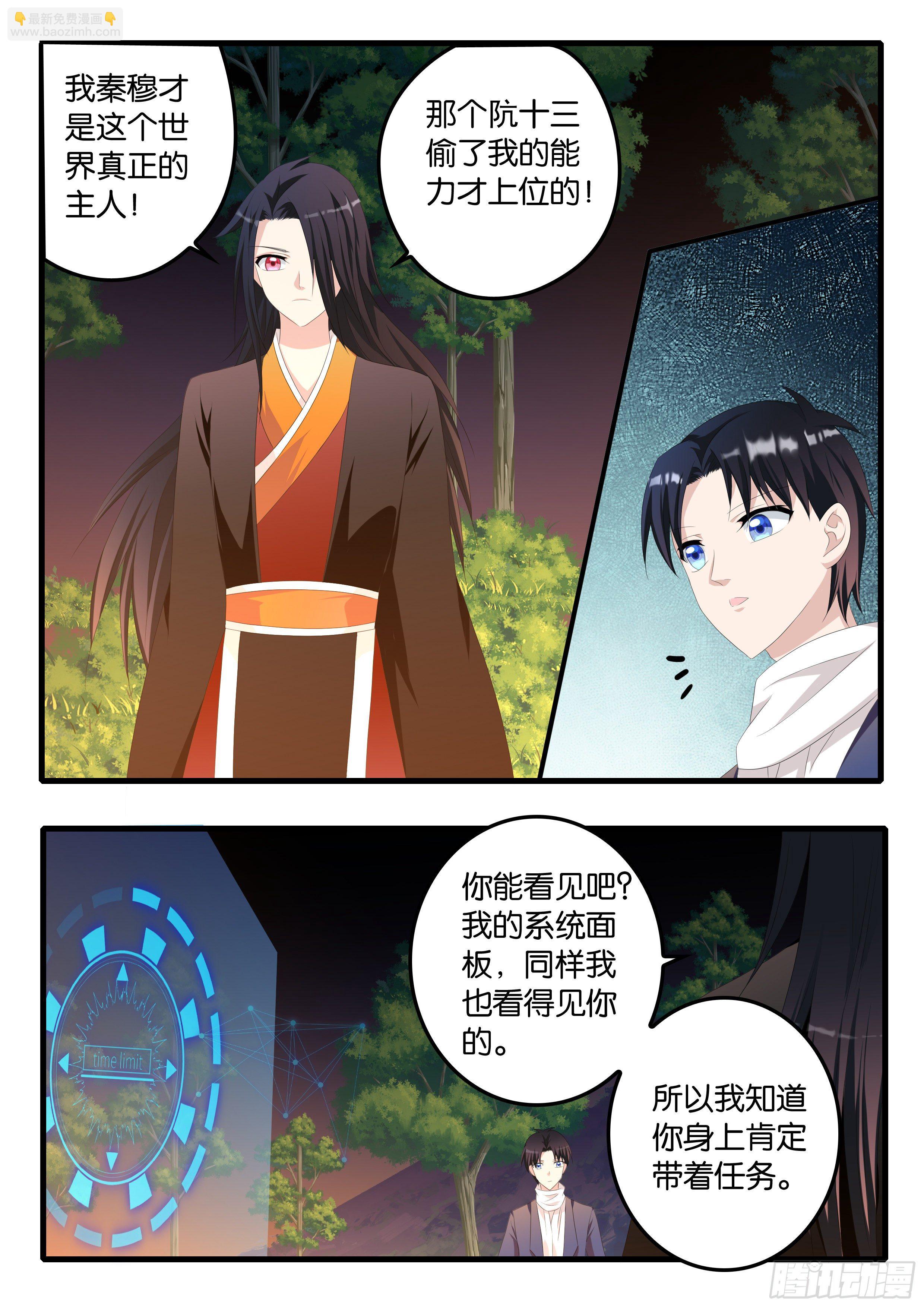 ☕爱神巧克力进行时 372 幸运属性 第7页