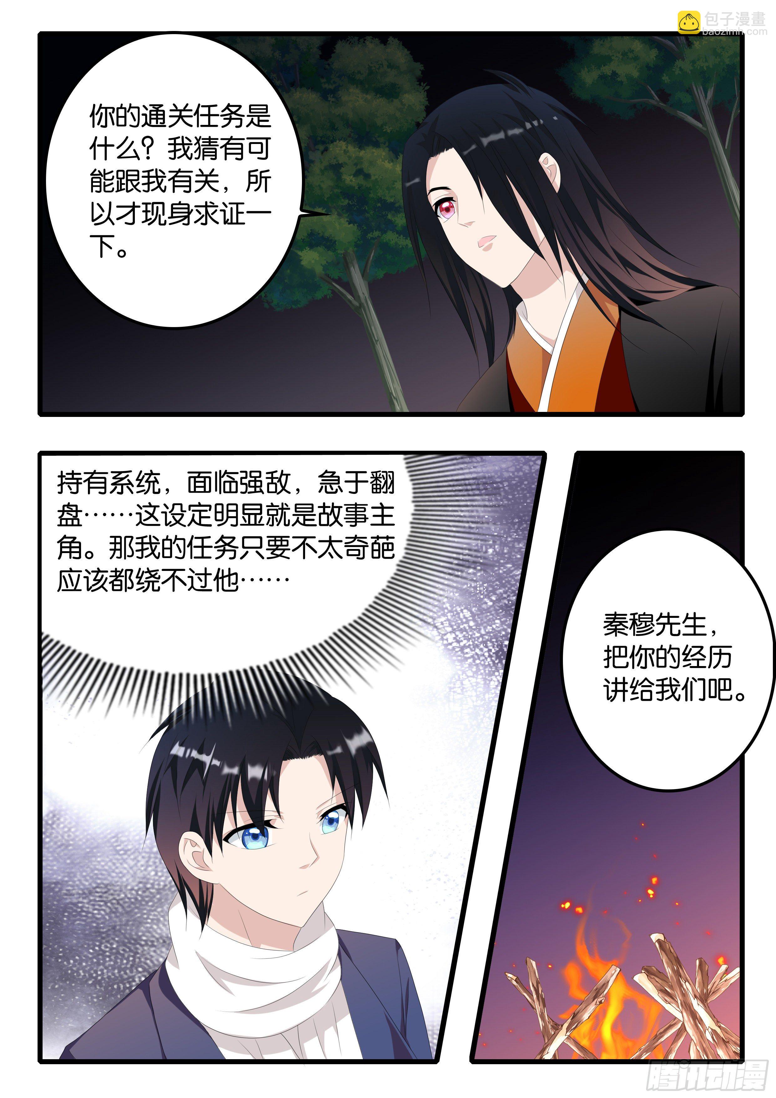 ☕爱神巧克力进行时 372 幸运属性 第8页