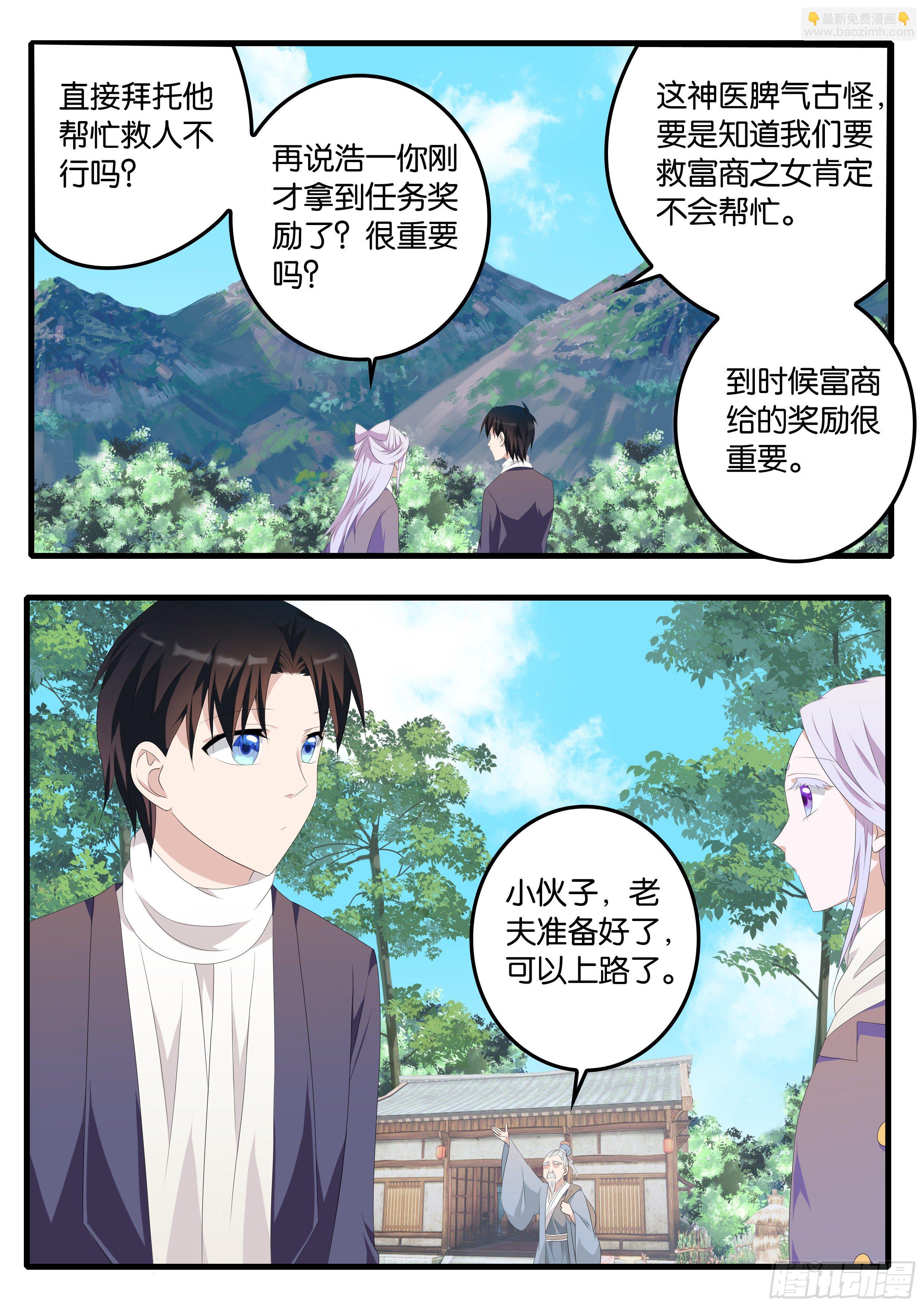 ☕爱神巧克力进行时 374 一路平推 第4页