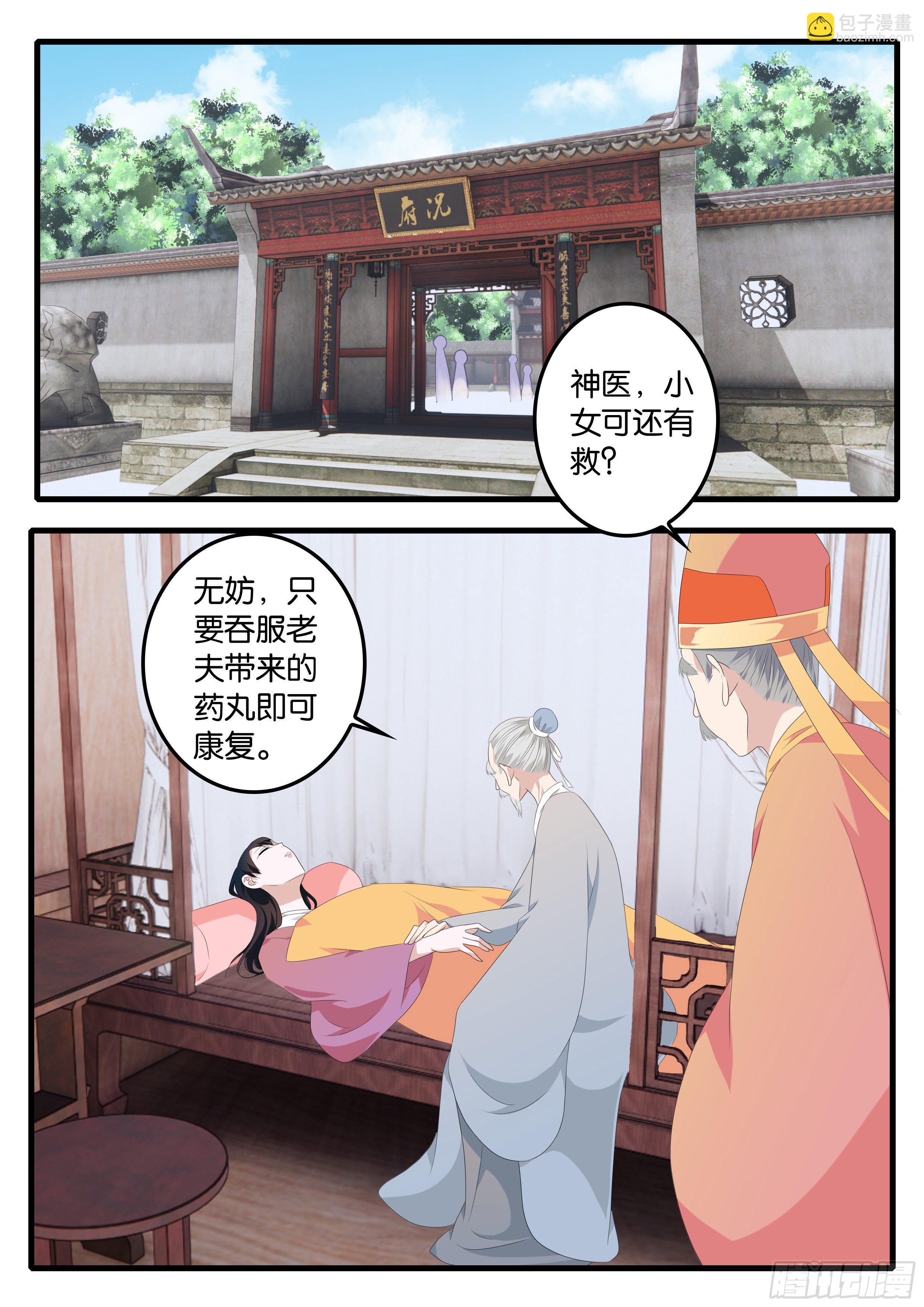 ☕爱神巧克力进行时 374 一路平推 第5页