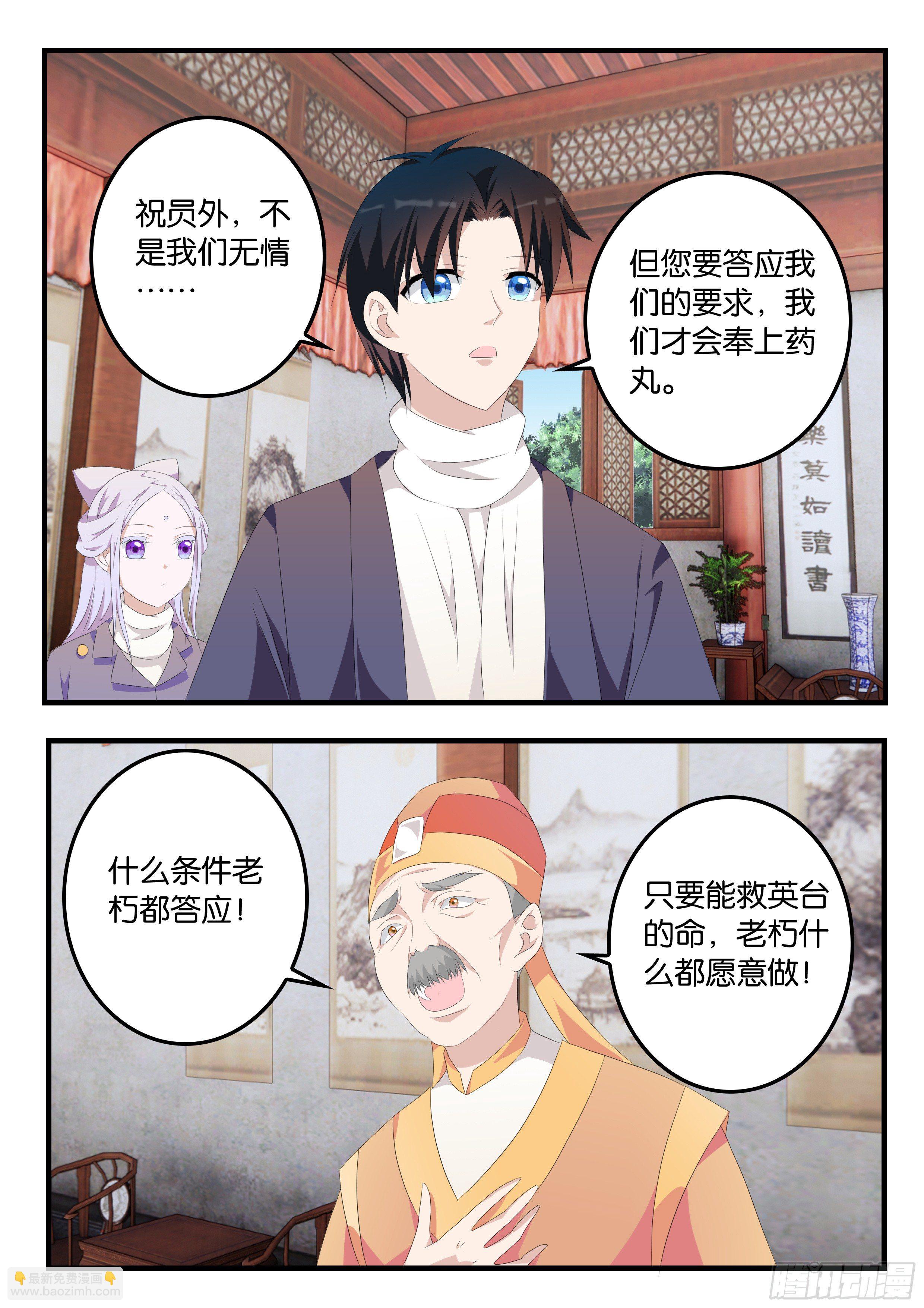 ☕爱神巧克力进行时 374 一路平推 第6页
