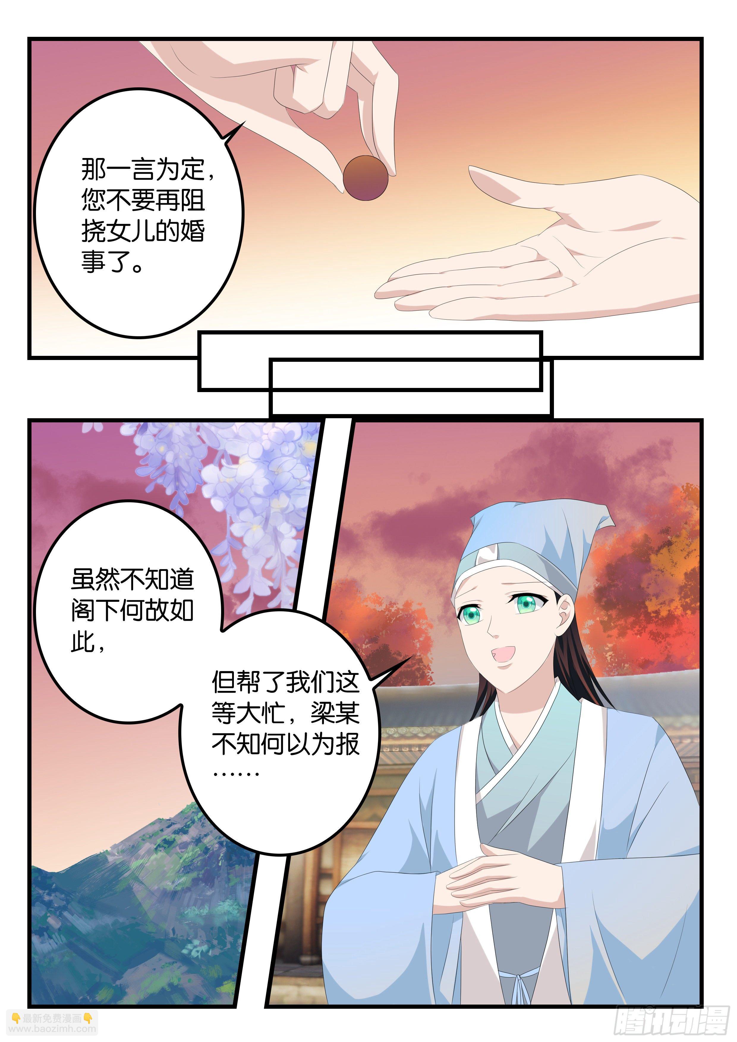 ☕爱神巧克力进行时 374 一路平推 第7页