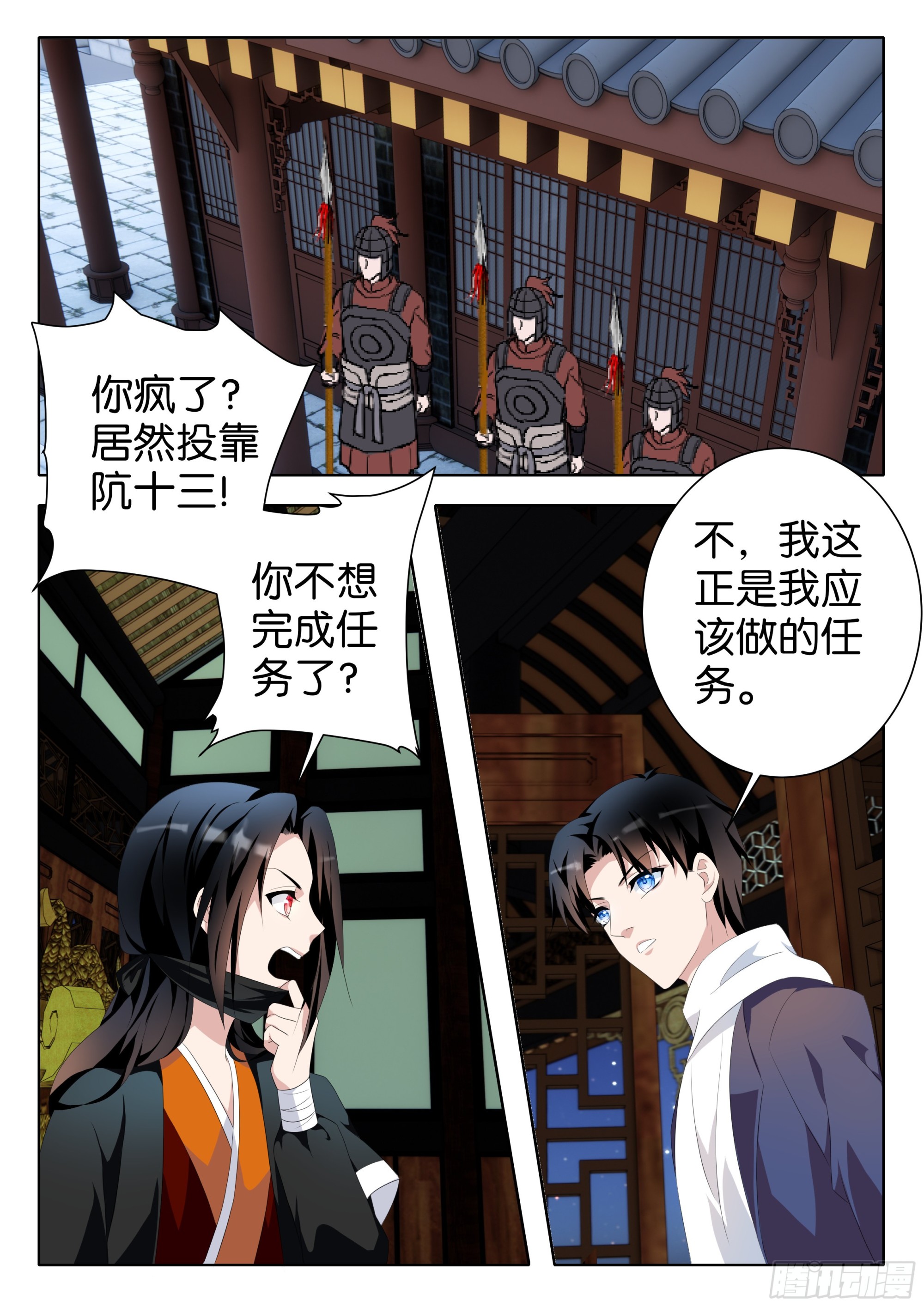 ☕爱神巧克力进行时 第376话 真正的主角 第1页