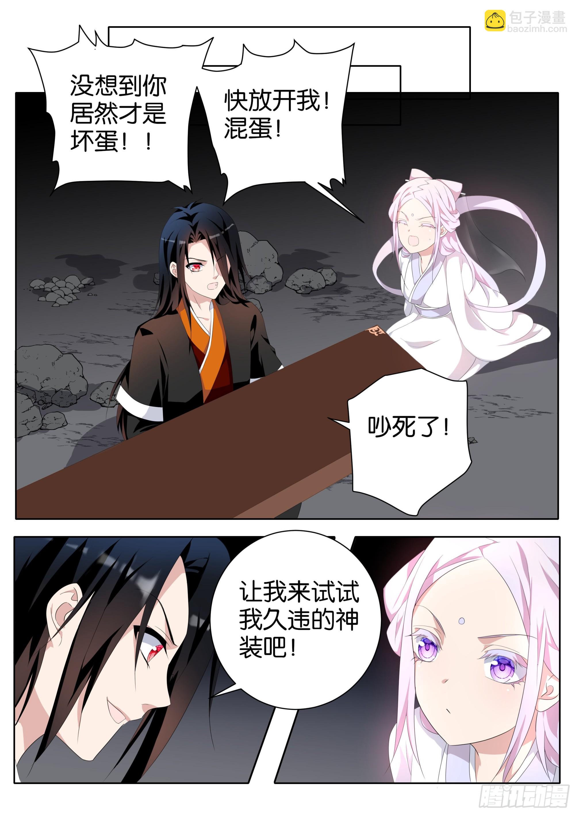 ☕爱神巧克力进行时 第376话 真正的主角 第10页