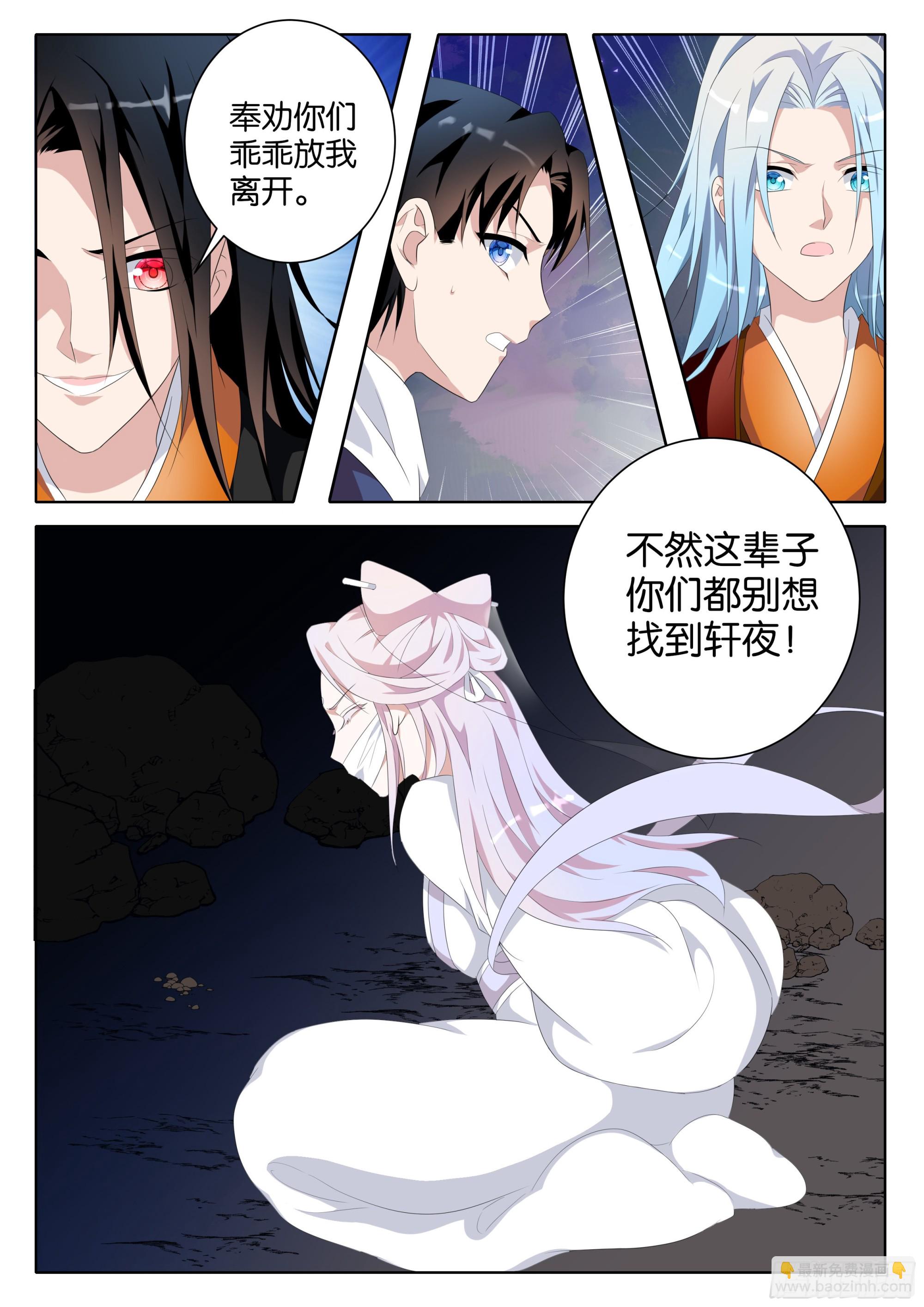 ☕爱神巧克力进行时 第376话 真正的主角 第4页