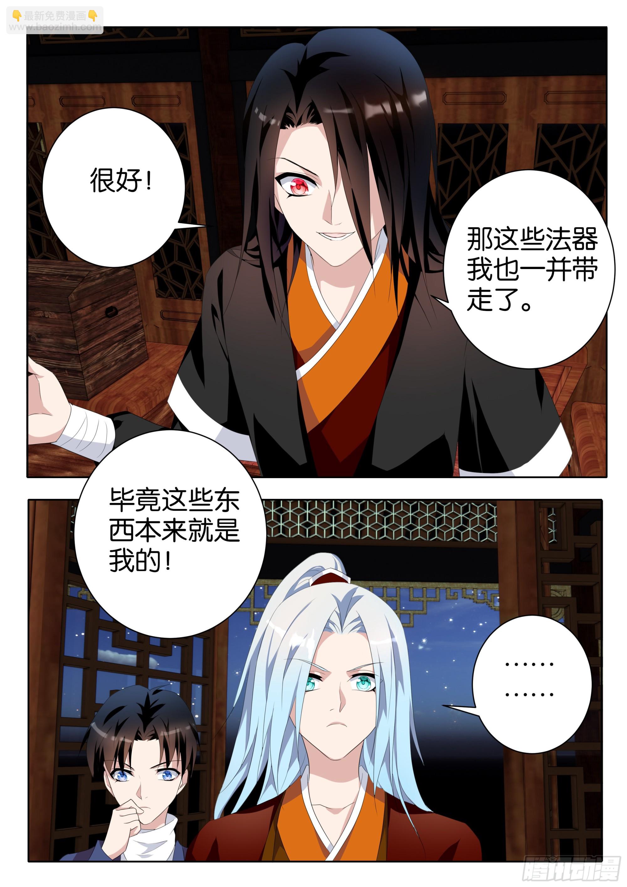☕爱神巧克力进行时 第376话 真正的主角 第6页