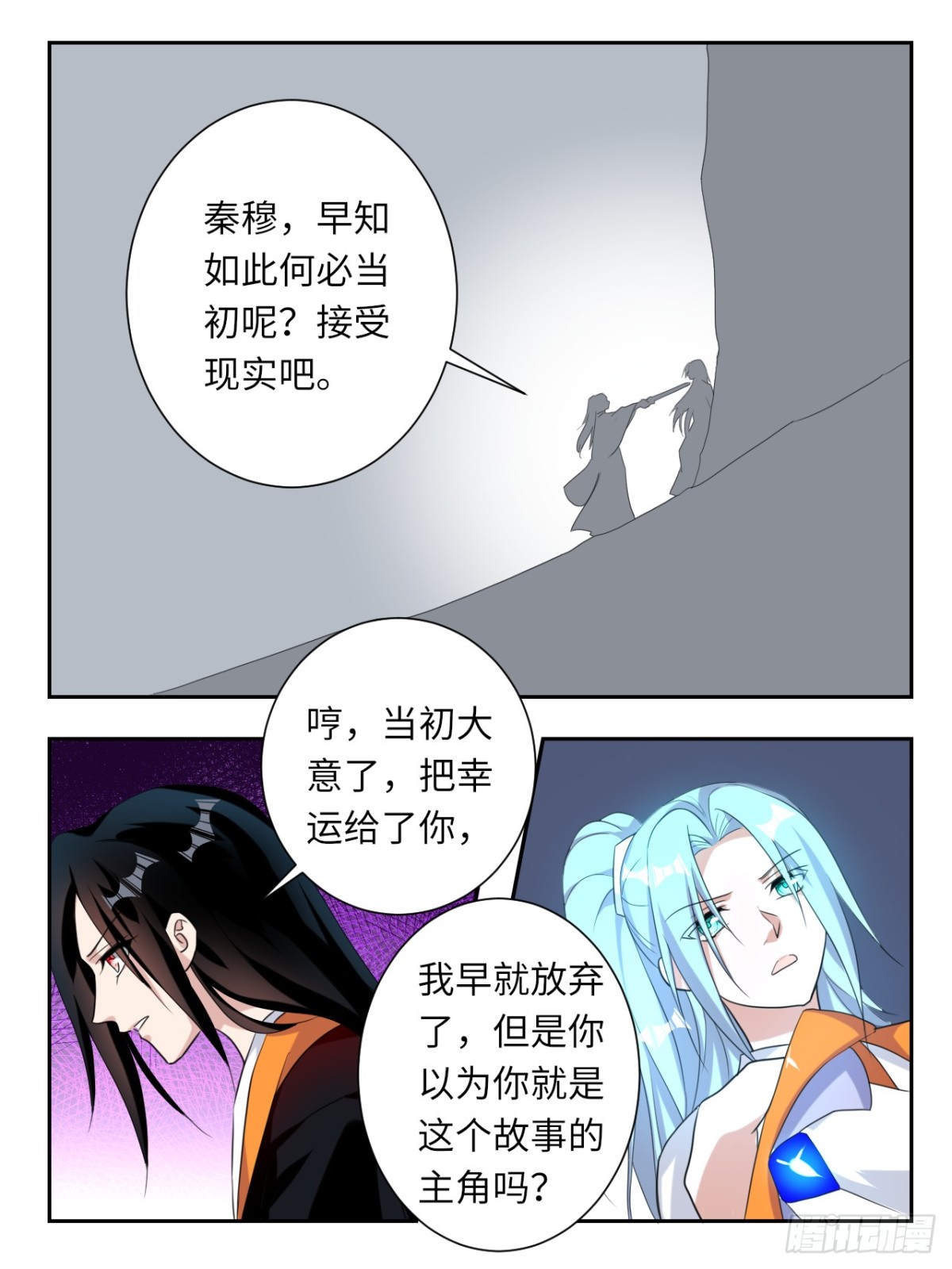 ☕爱神巧克力进行时 第380话  世界存在的意志 第1页