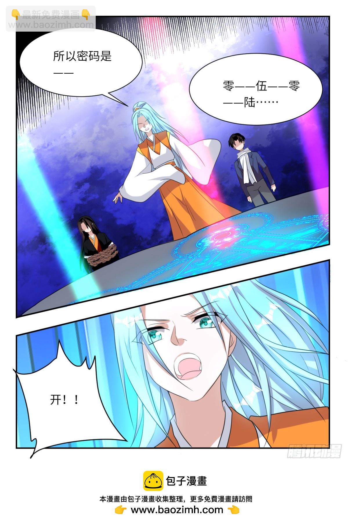 ☕爱神巧克力进行时 第380话  世界存在的意志 第10页