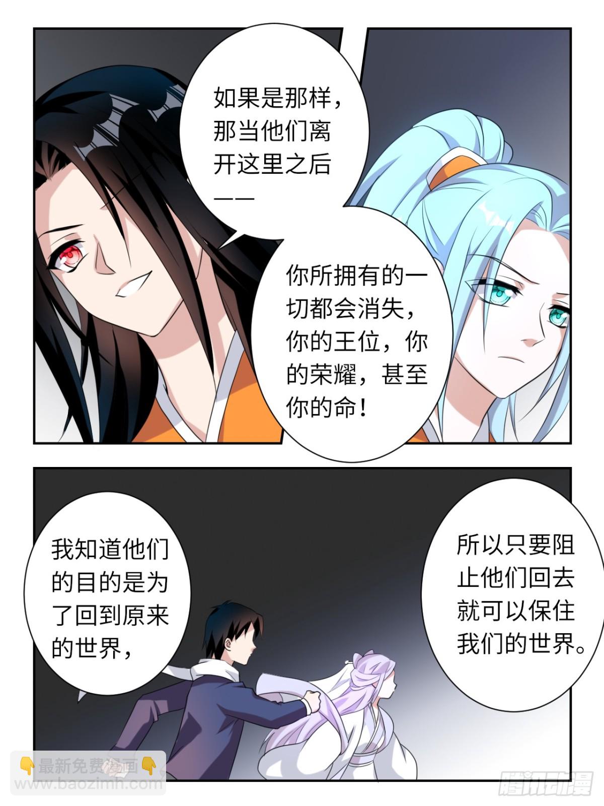 ☕爱神巧克力进行时 第380话  世界存在的意志 第3页