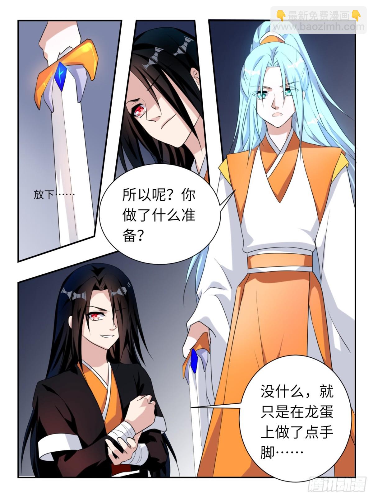 ☕爱神巧克力进行时 第380话  世界存在的意志 第4页