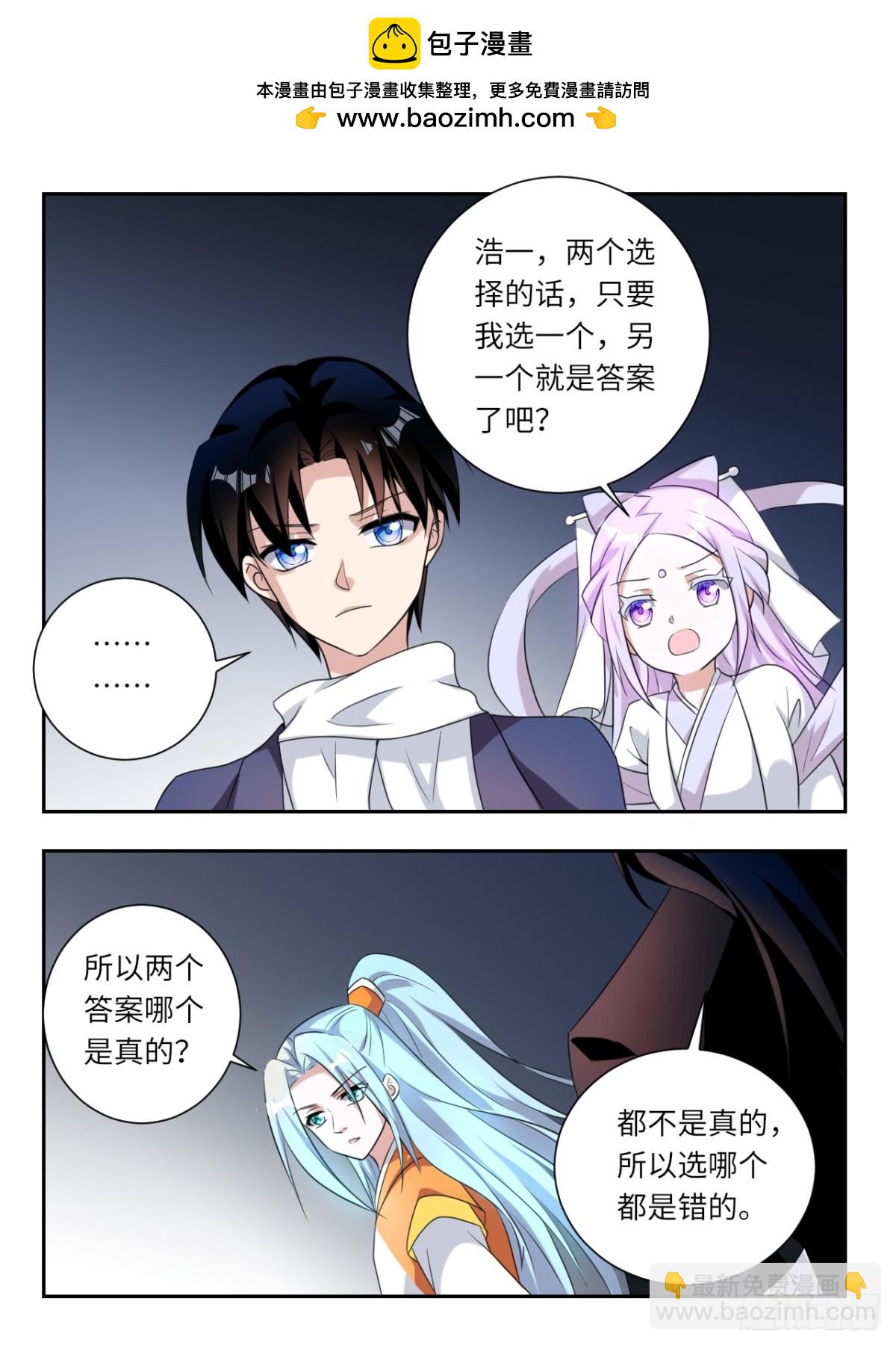 ☕爱神巧克力进行时 第380话  世界存在的意志 第6页
