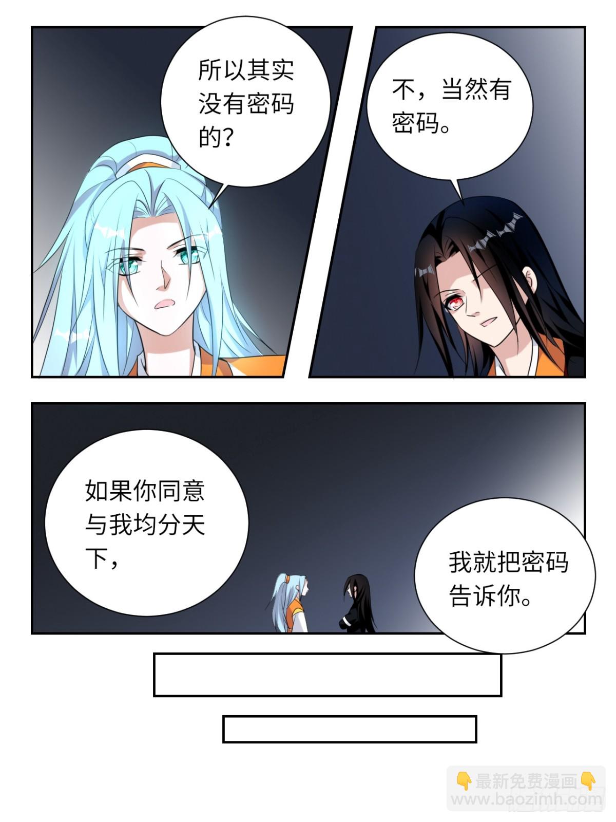 ☕爱神巧克力进行时 第380话  世界存在的意志 第7页