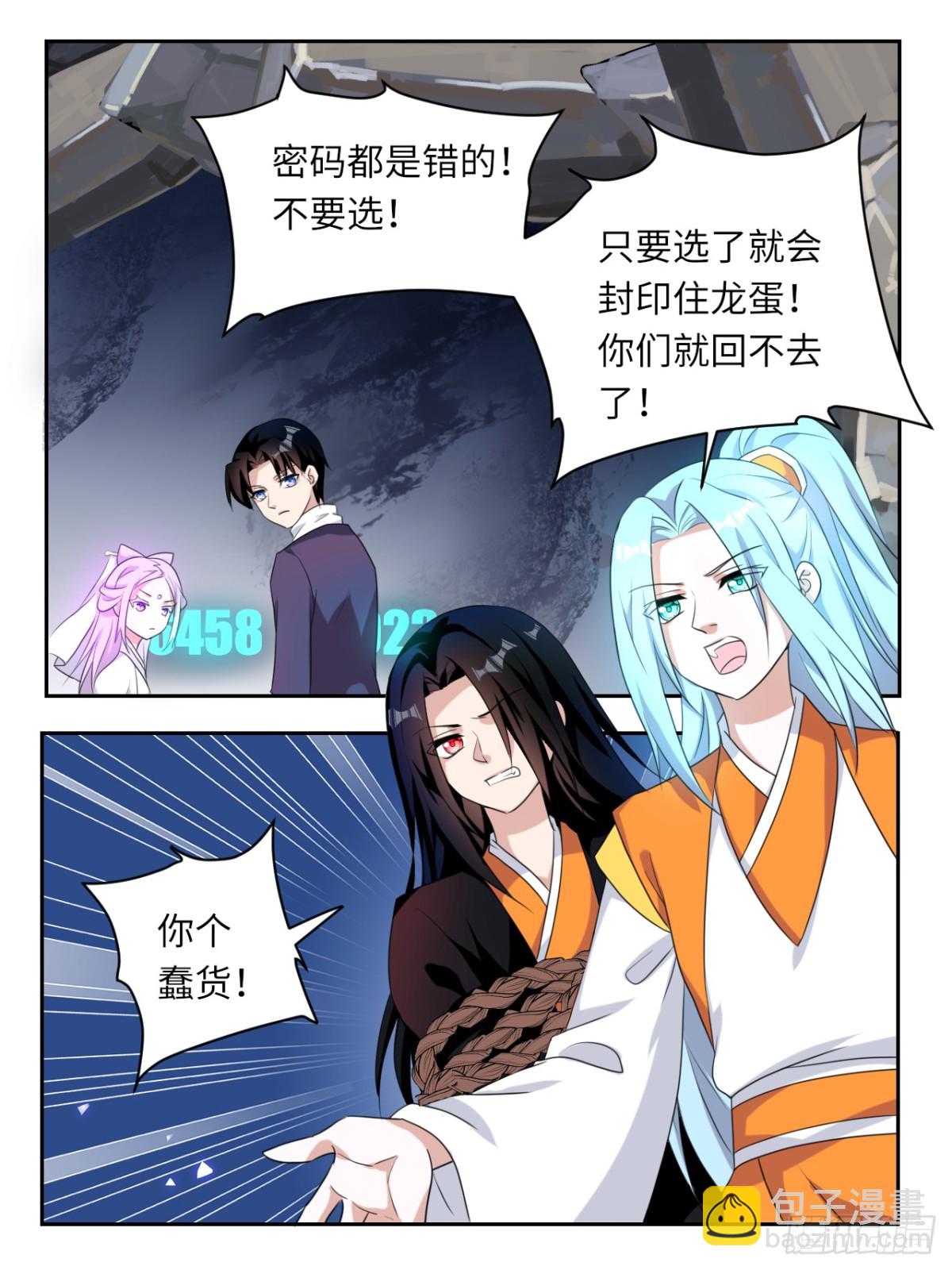 ☕爱神巧克力进行时 第380话  世界存在的意志 第8页