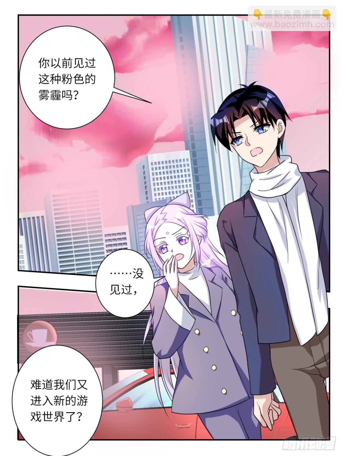 ☕爱神巧克力进行时 第382话  最后一人 第3页