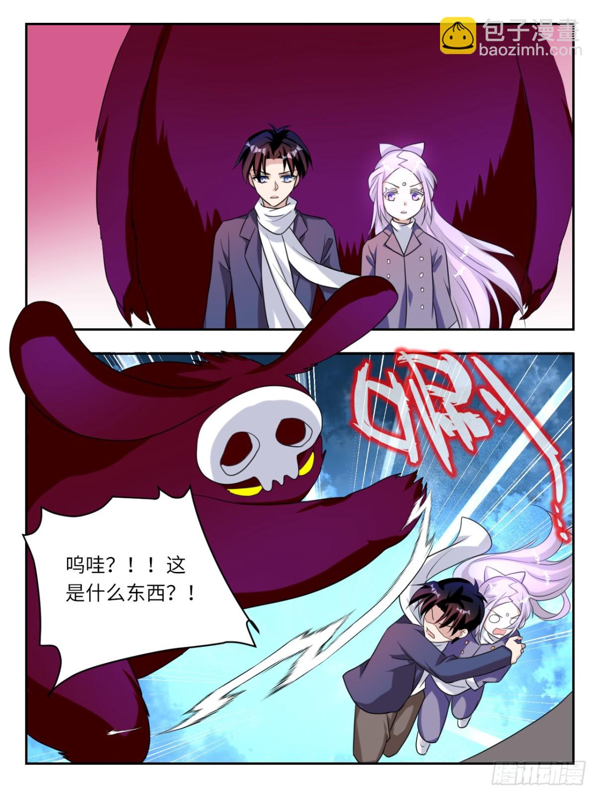 ☕爱神巧克力进行时 第382话  最后一人 第4页
