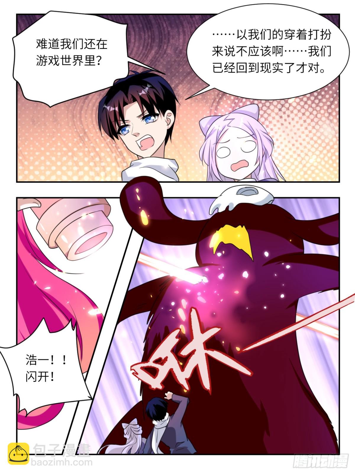 ☕爱神巧克力进行时 第382话  最后一人 第5页