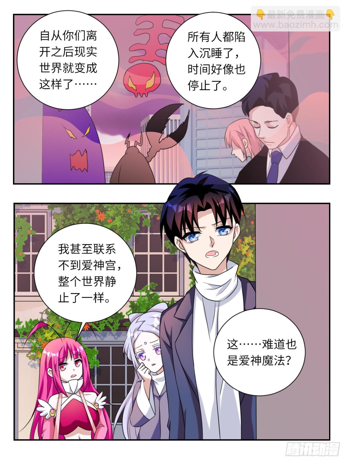 ☕爱神巧克力进行时 第382话  最后一人 第7页