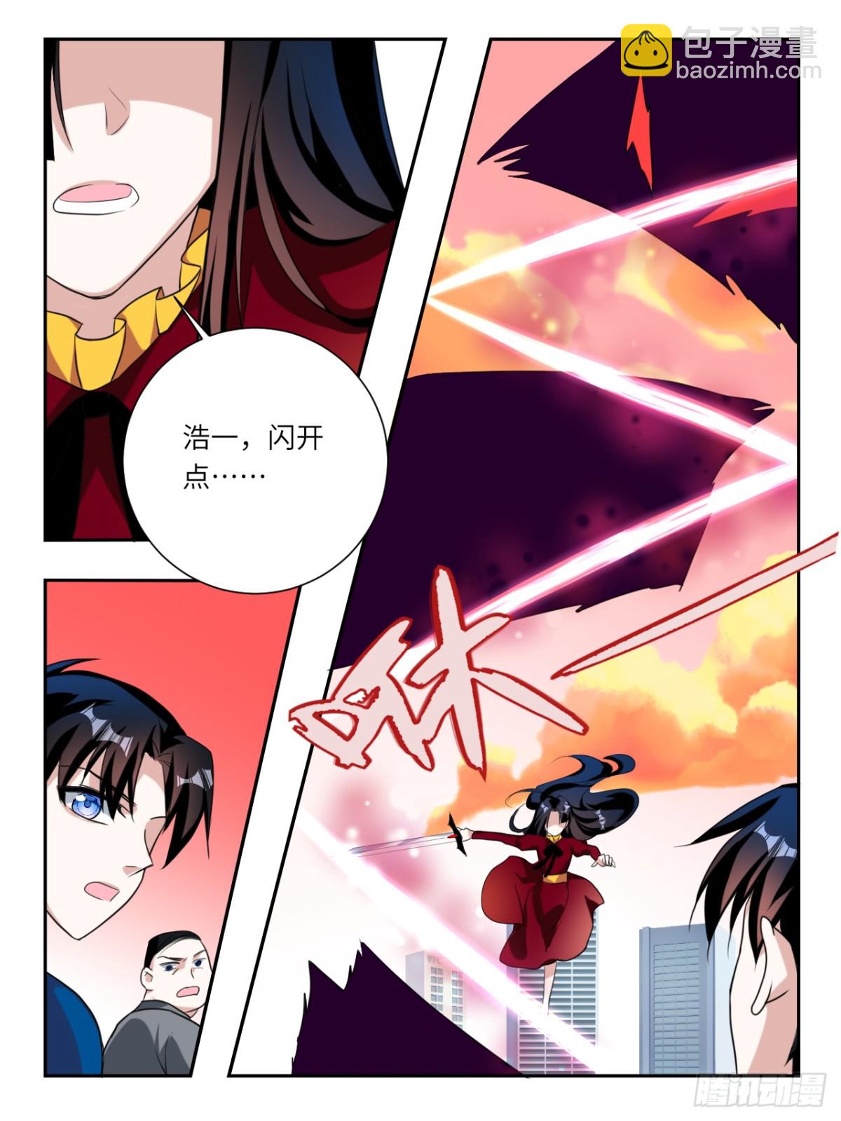 ☕爱神巧克力进行时 第384话 暴走东芸 第3页