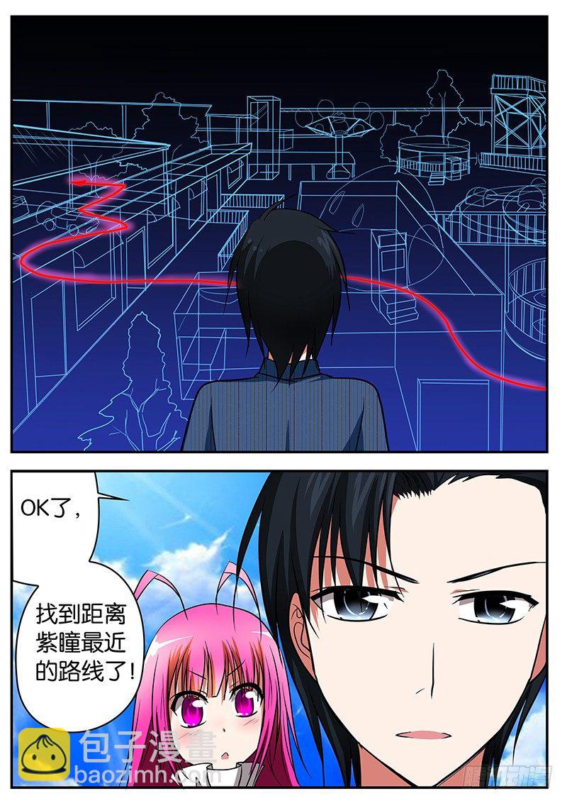 ☕爱神巧克力进行时 038 也是拼了 第7页
