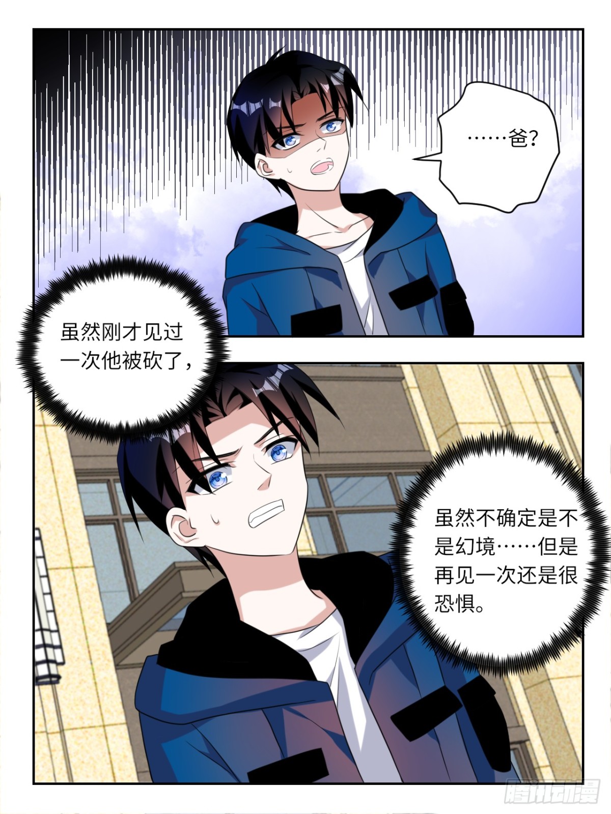 ☕爱神巧克力进行时 第388话  突破幻境 第1页