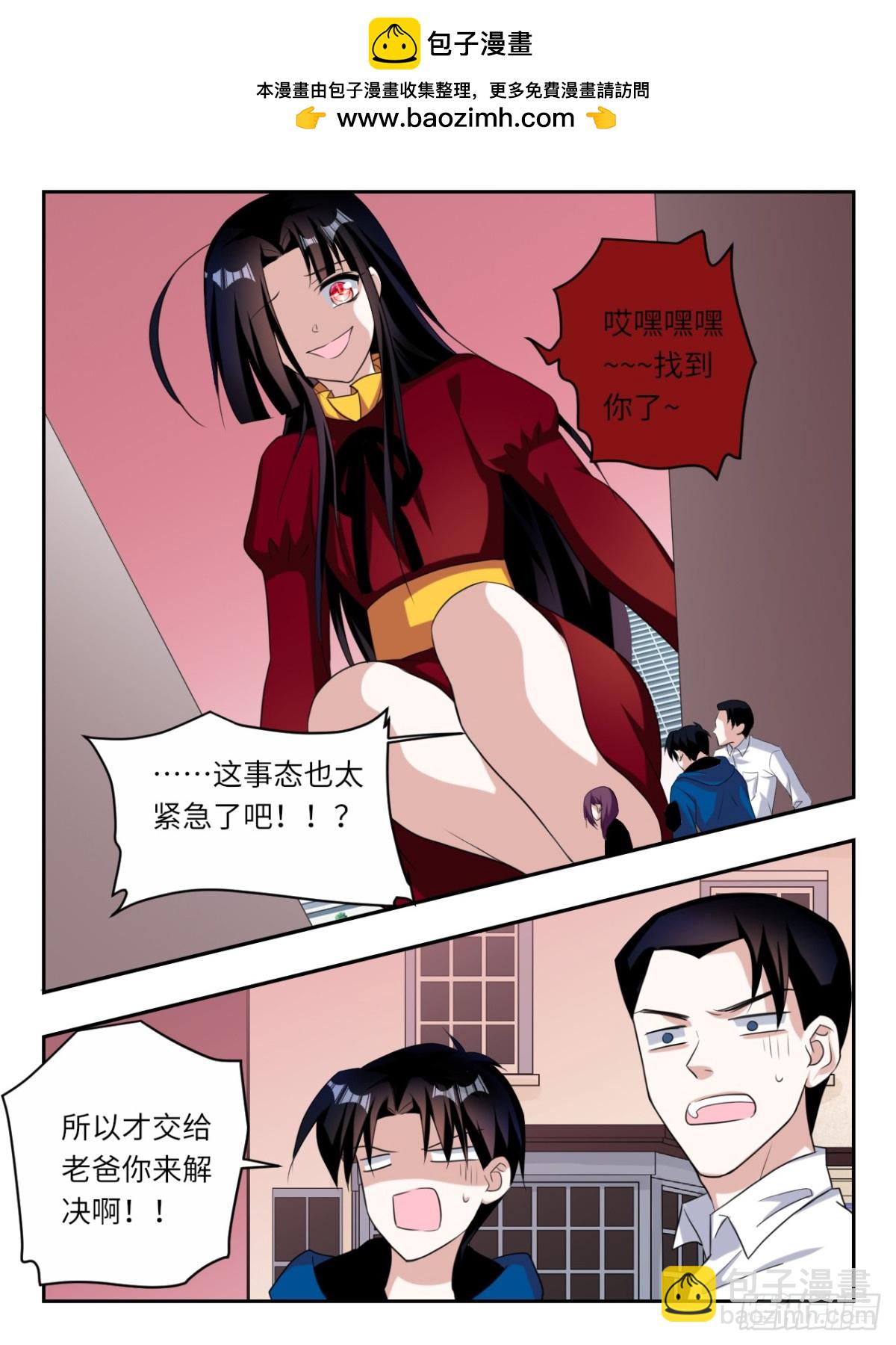 ☕爱神巧克力进行时 第388话  突破幻境 第10页