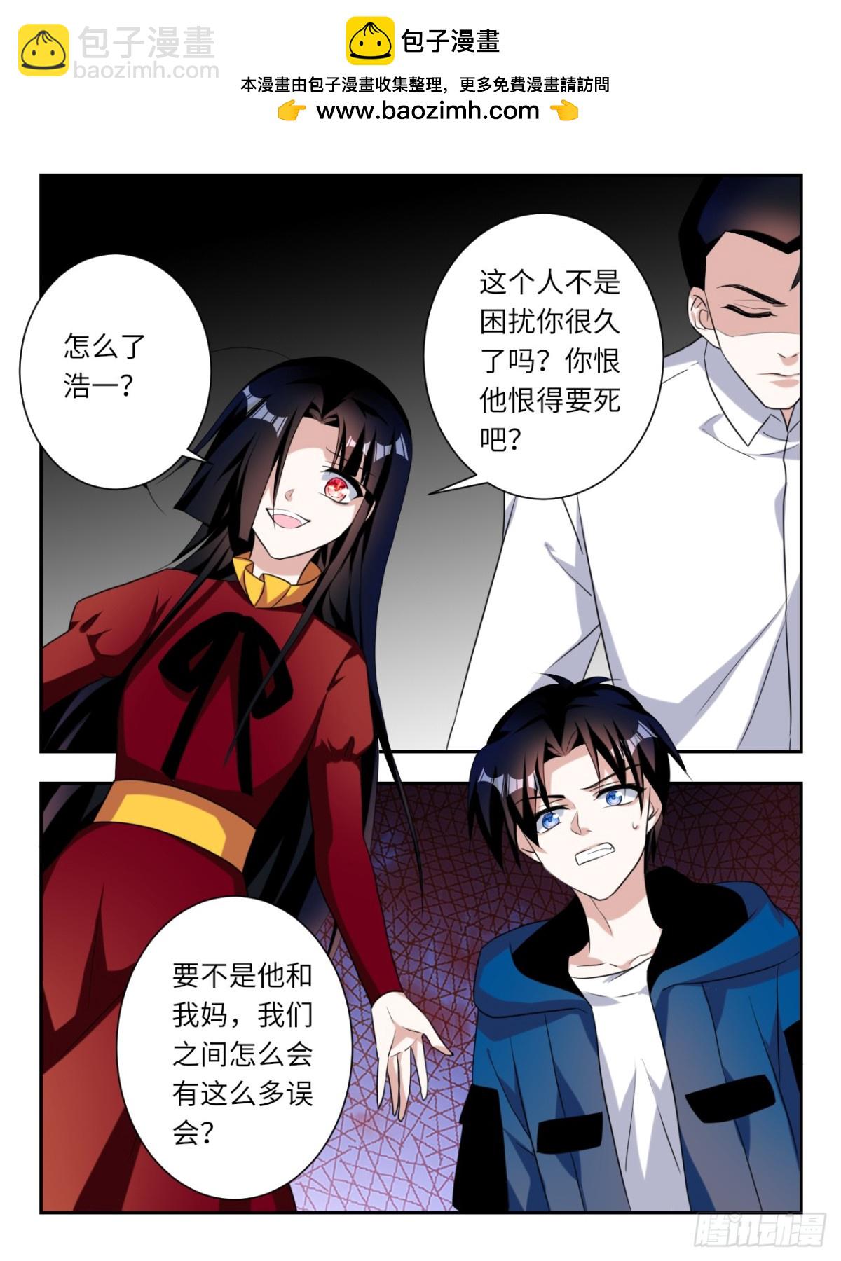 ☕爱神巧克力进行时 第388话  突破幻境 第2页