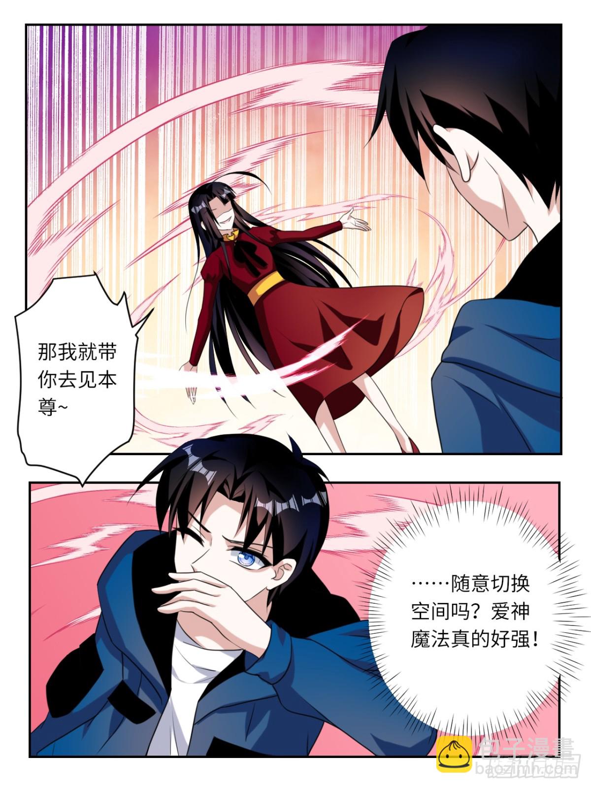 ☕爱神巧克力进行时 第388话  突破幻境 第7页