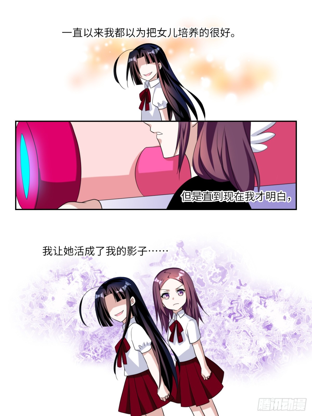 ☕爱神巧克力进行时 第390话 天罚 第1页