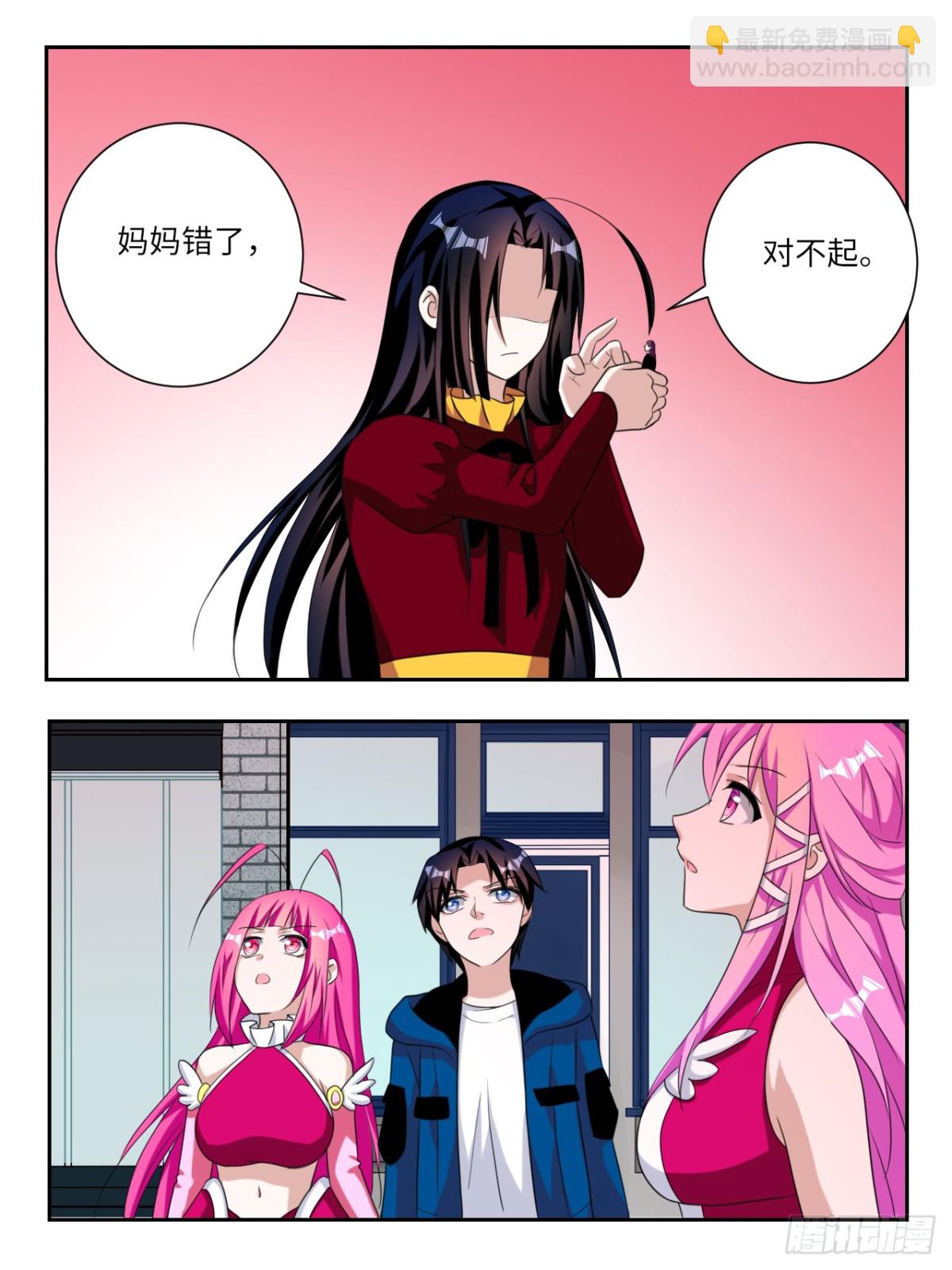 ☕爱神巧克力进行时 第390话 天罚 第4页