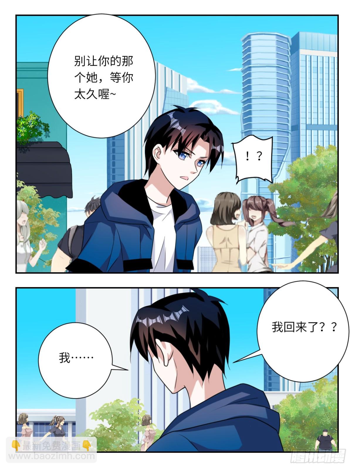 ☕爱神巧克力进行时 终章 源于她 第8页