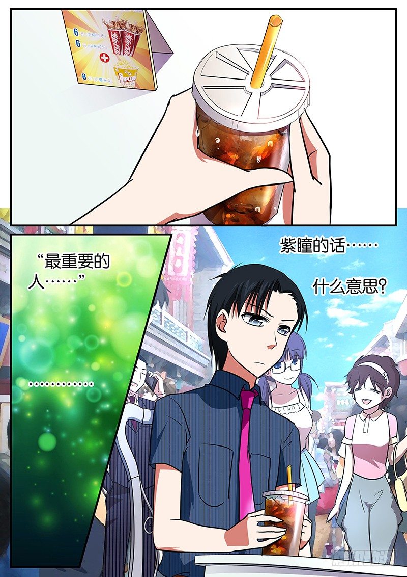 ☕爱神巧克力进行时 040 最期待的样子 第1页