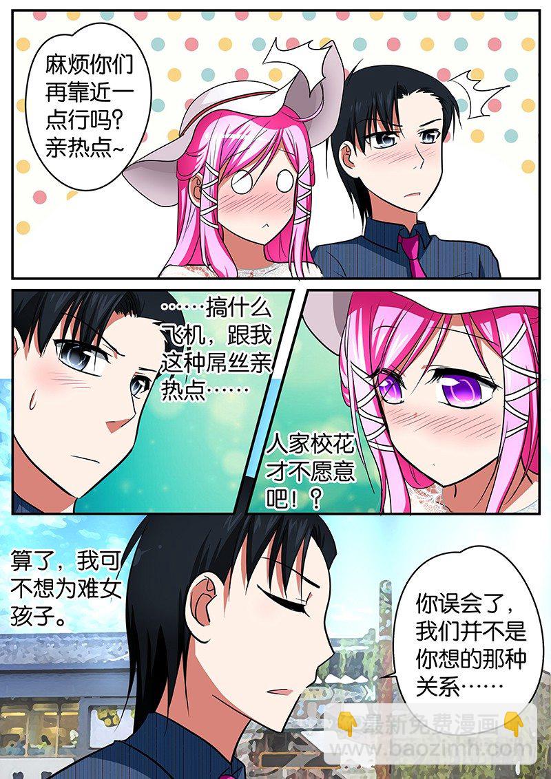 ☕爱神巧克力进行时 040 最期待的样子 第5页