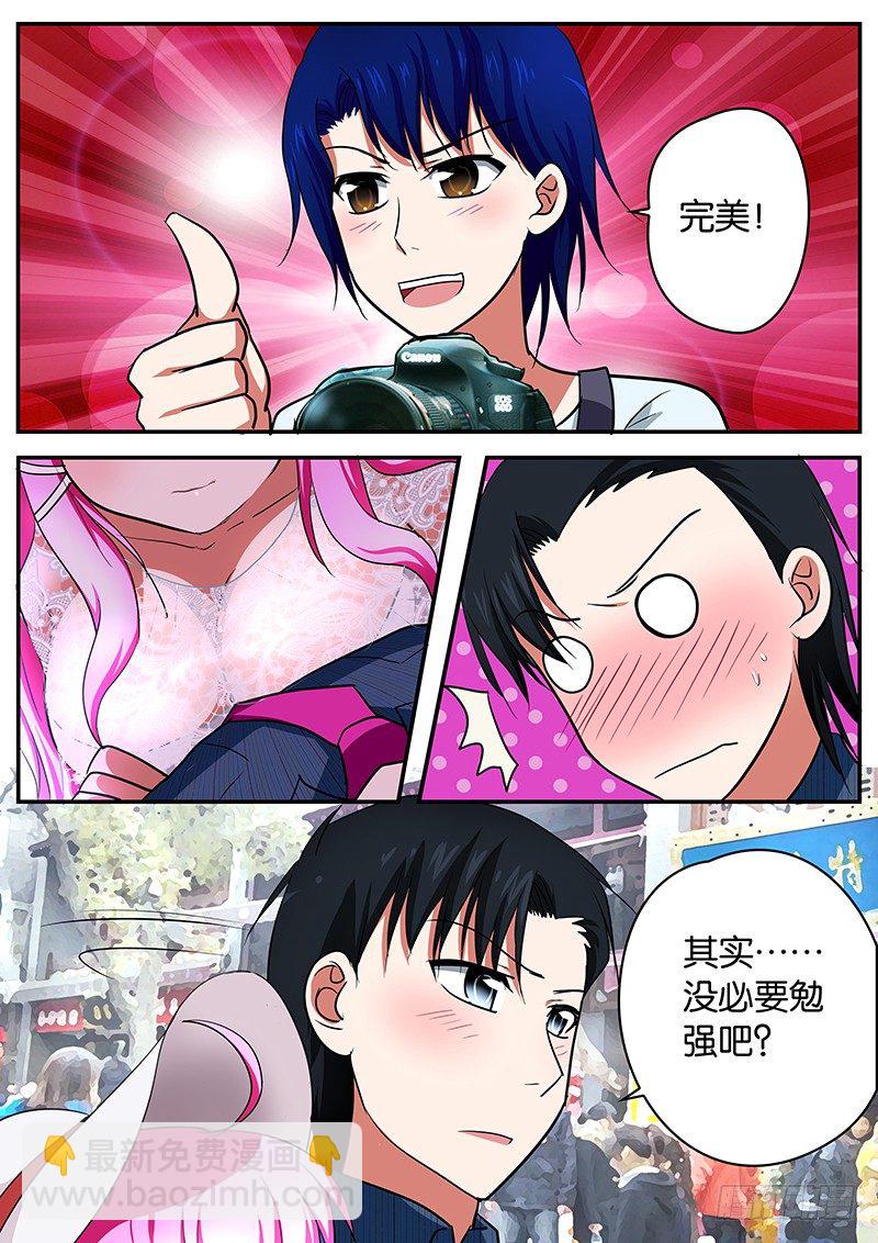 ☕爱神巧克力进行时 040 最期待的样子 第7页