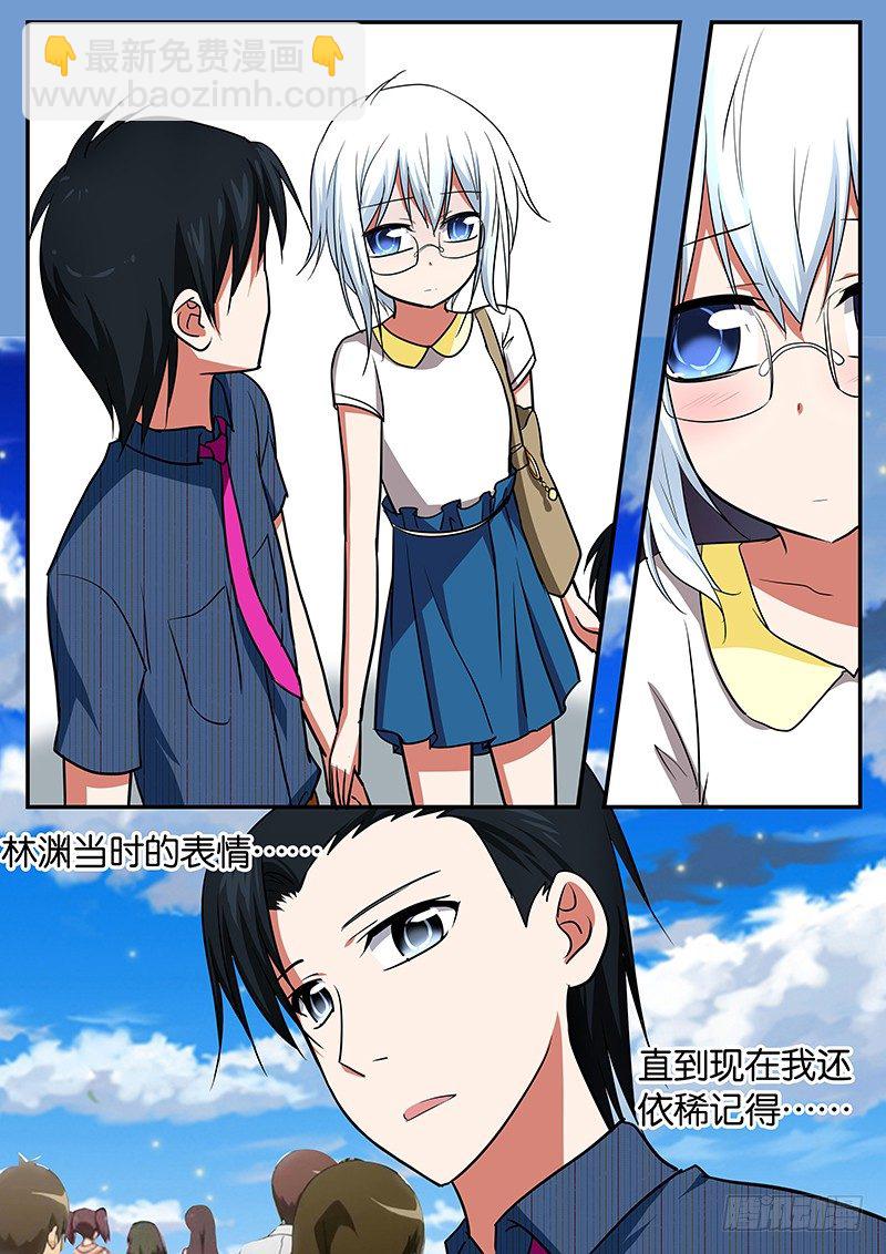 ☕爱神巧克力进行时 042  一家人的幸福 第3页