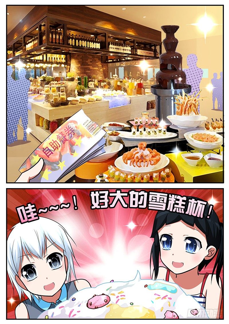 ☕爱神巧克力进行时 046 父亲 第1页