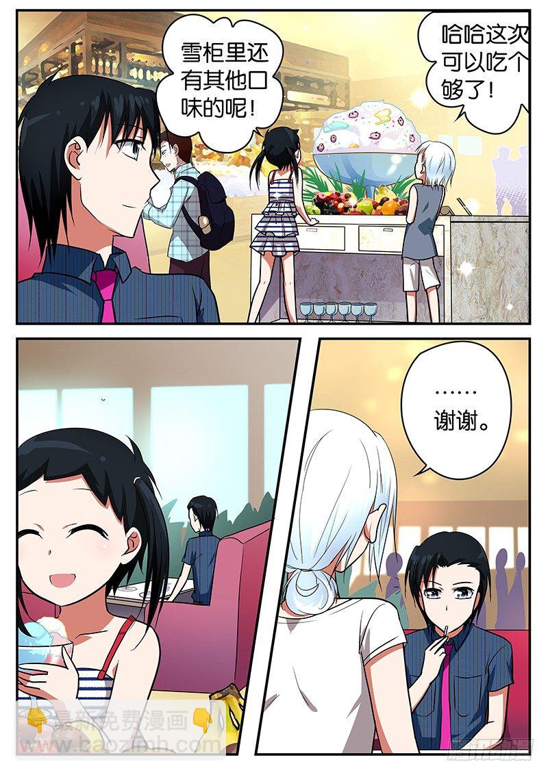 ☕爱神巧克力进行时 046 父亲 第2页