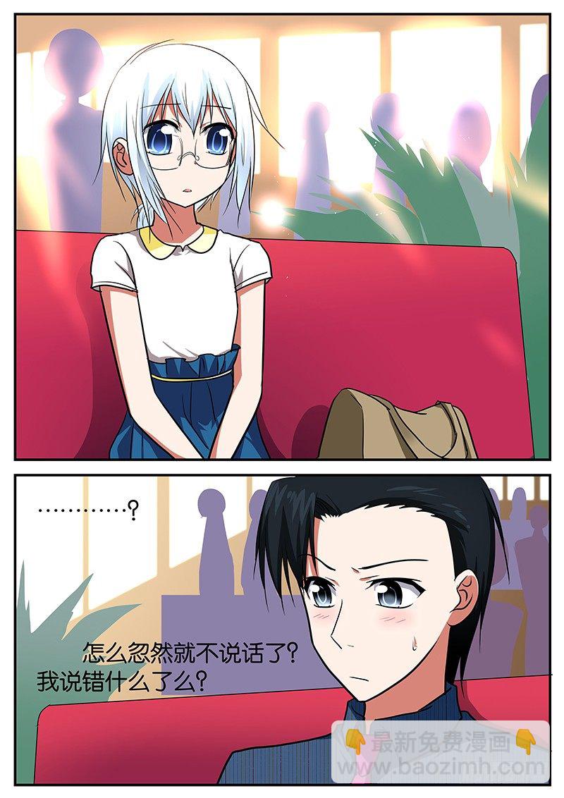 ☕爱神巧克力进行时 046 父亲 第4页