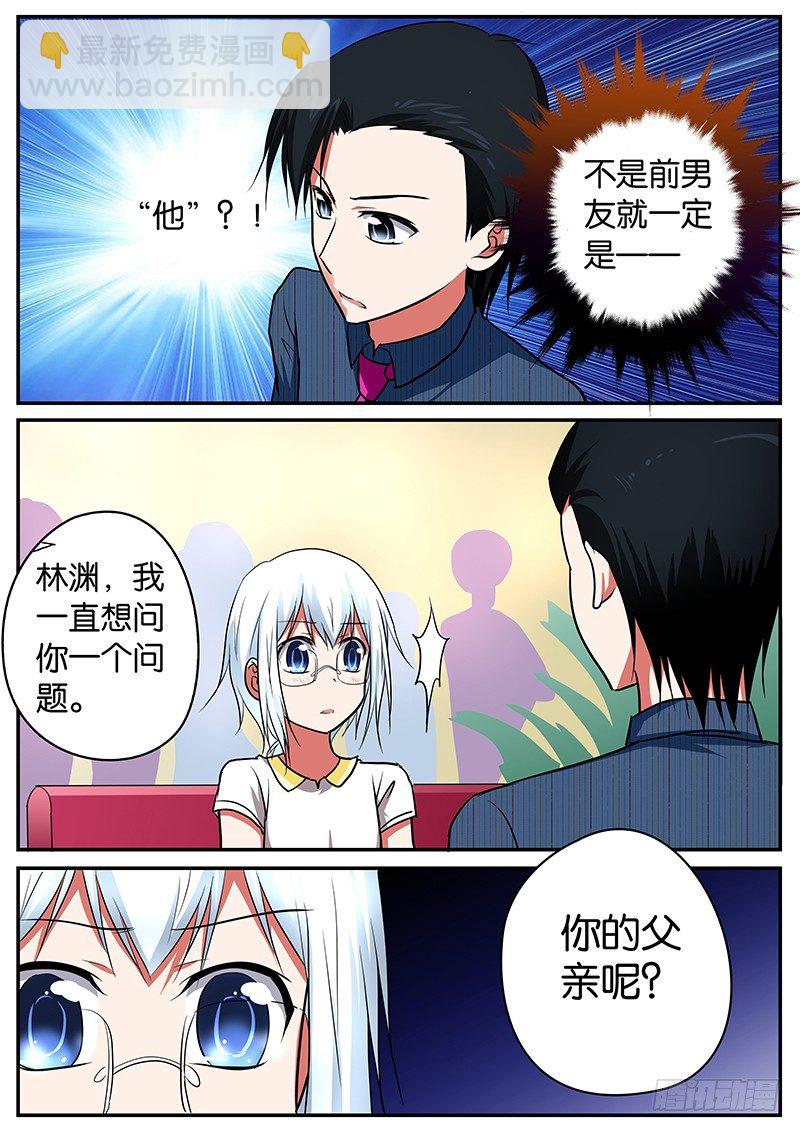 ☕爱神巧克力进行时 046 父亲 第6页