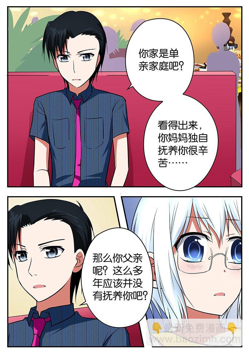 ☕爱神巧克力进行时 046 父亲 第7页